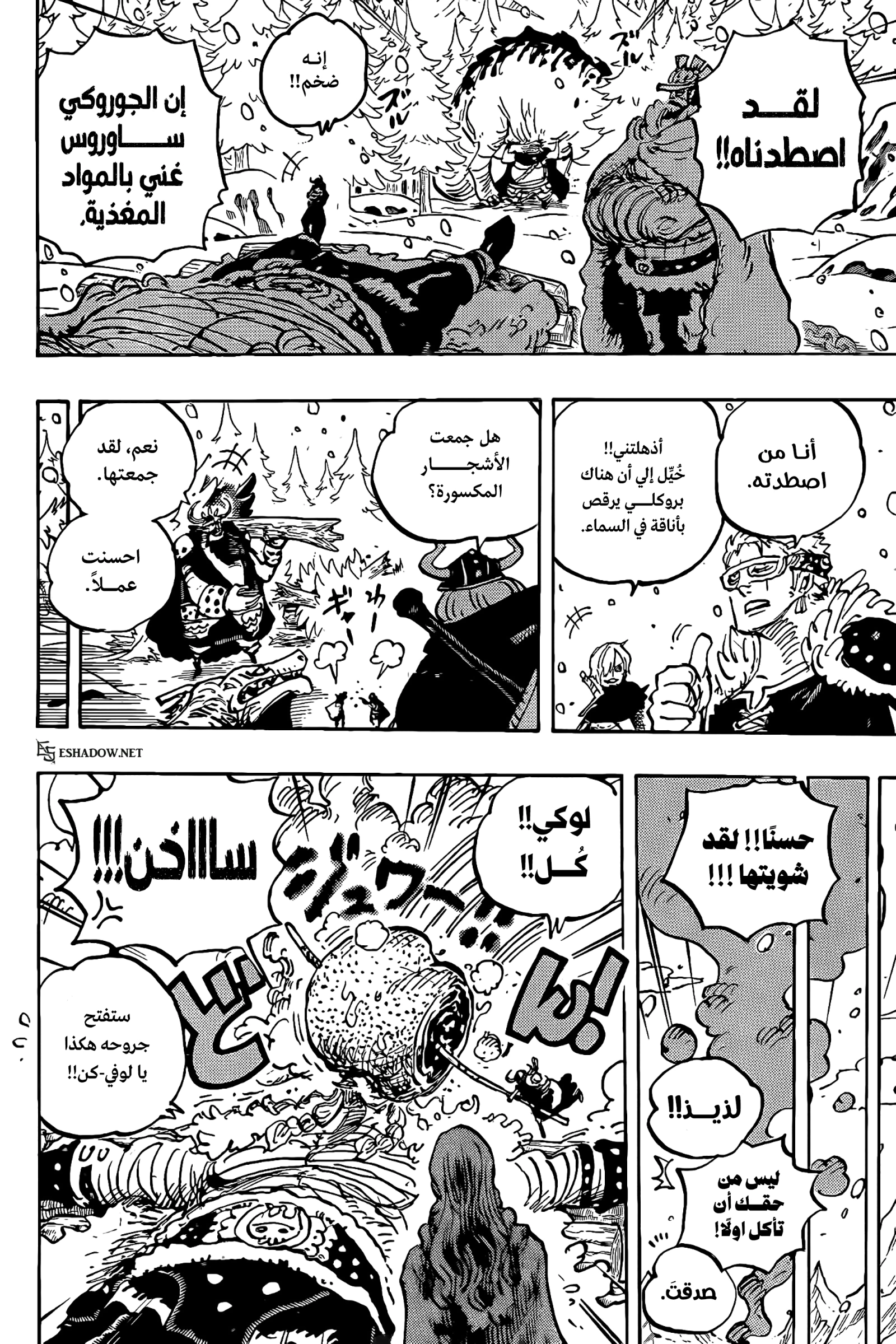 Read One Piece AR Manga Online