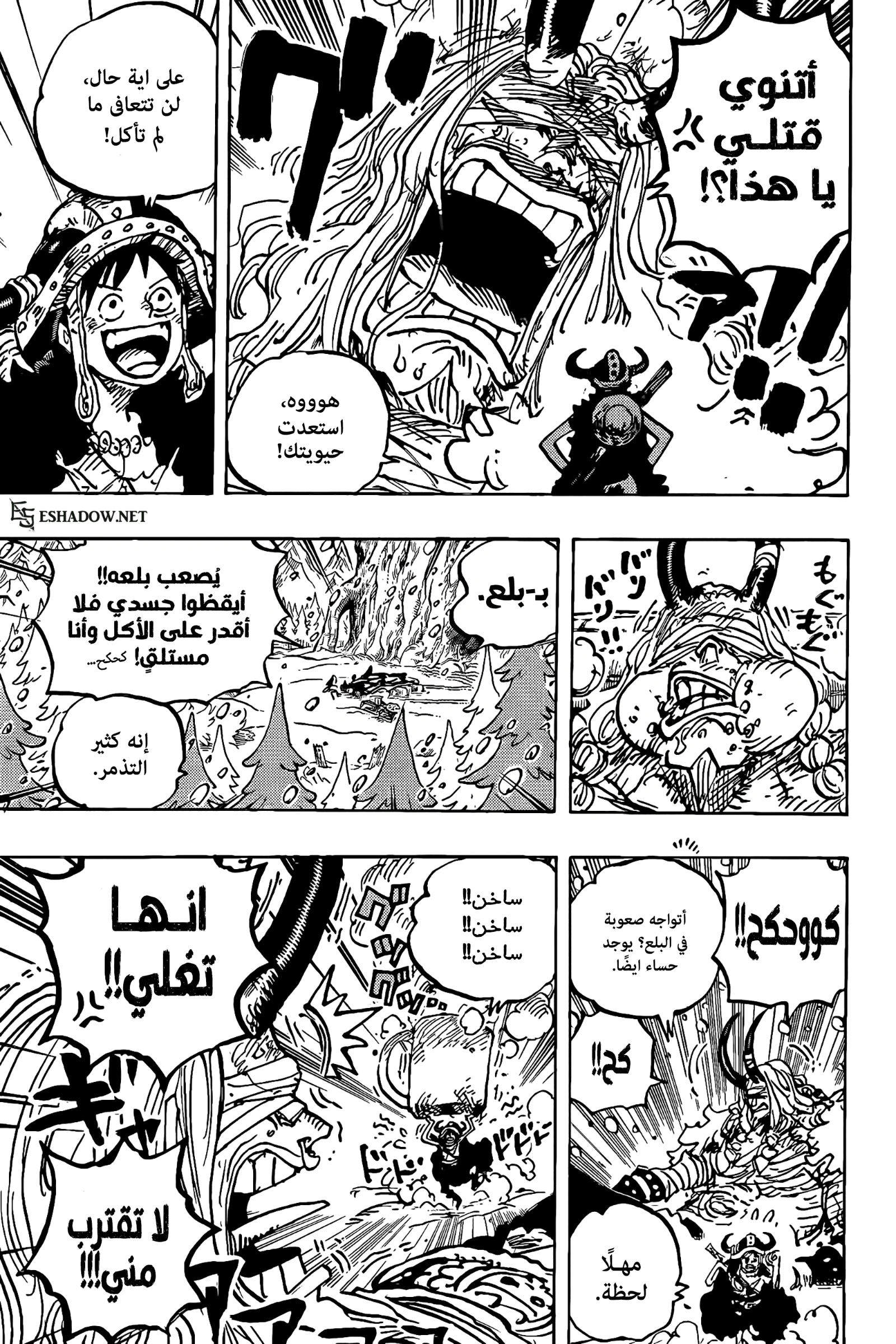 Read One Piece AR Manga Online