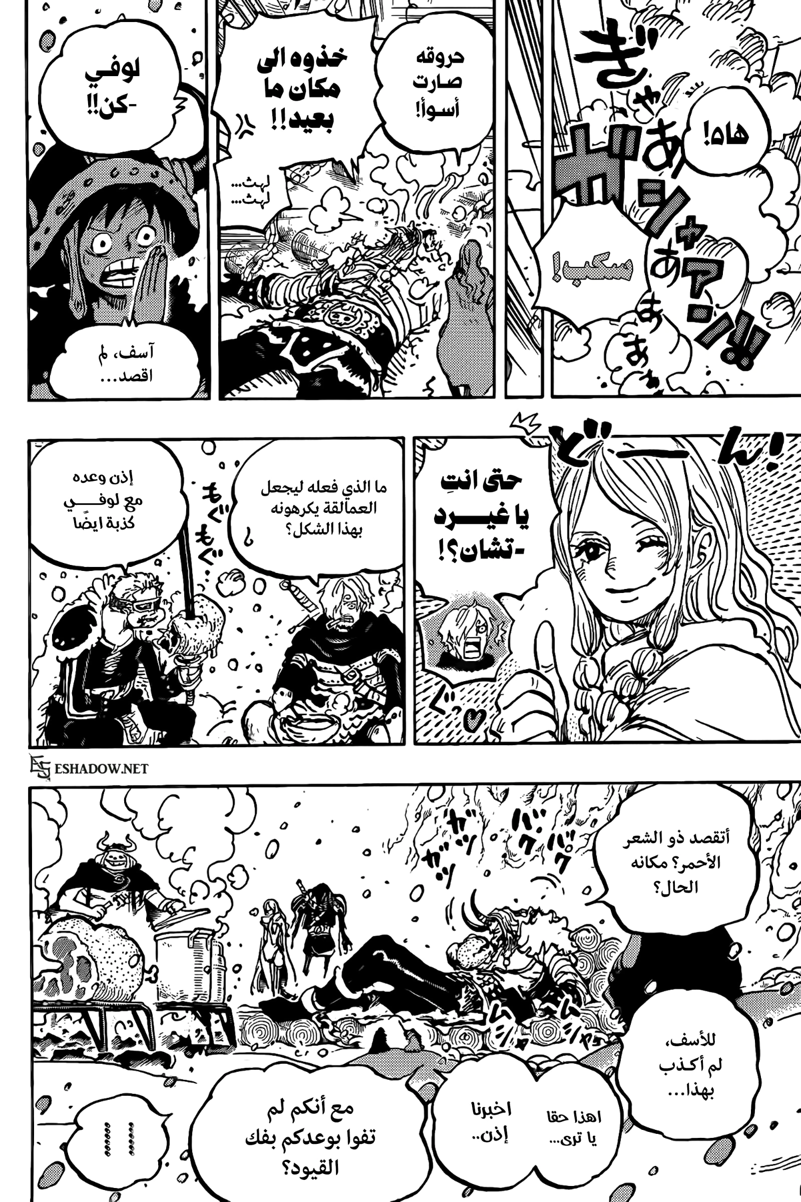 Read One Piece AR Manga Online