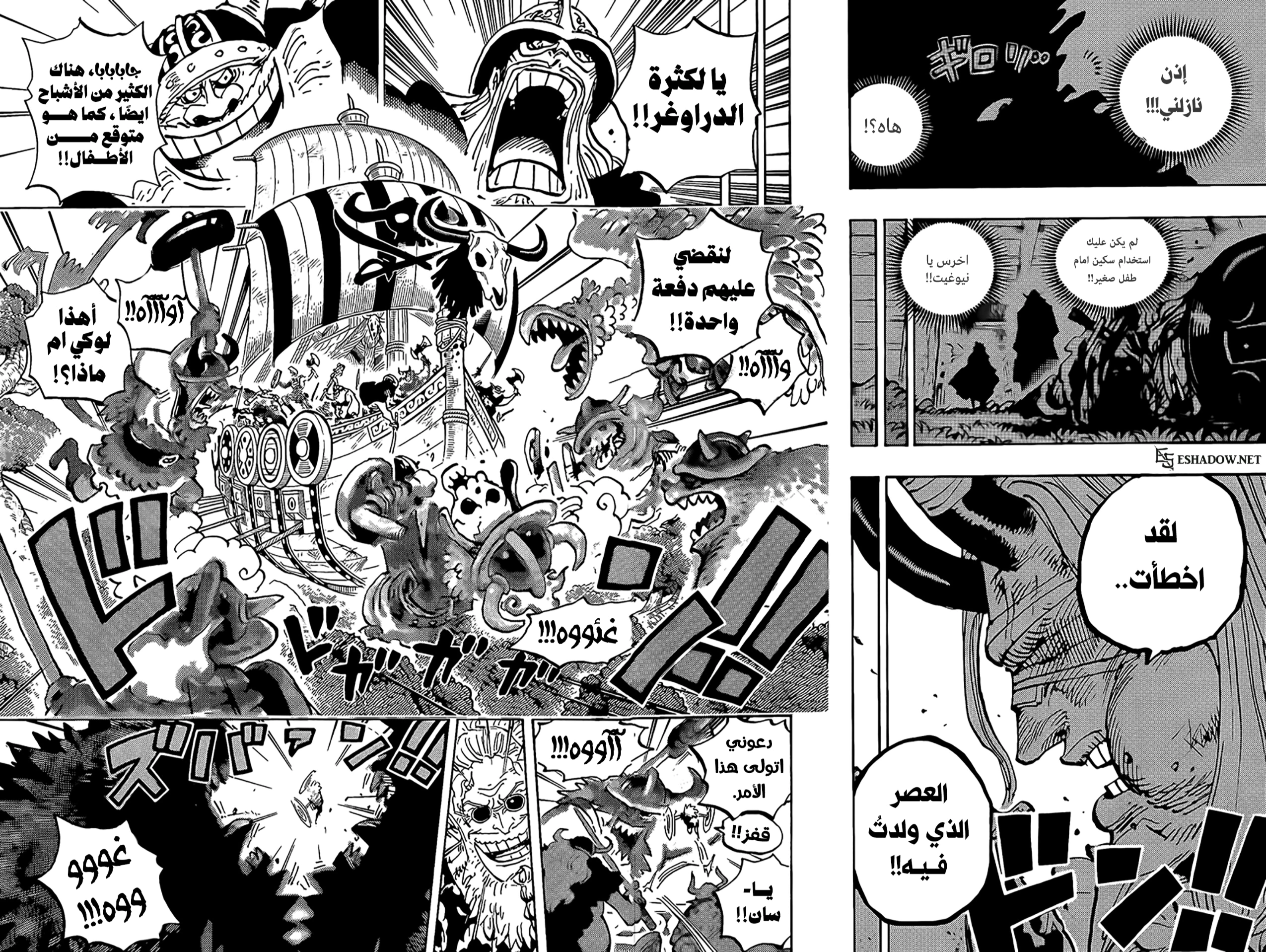 Read One Piece AR Manga Online