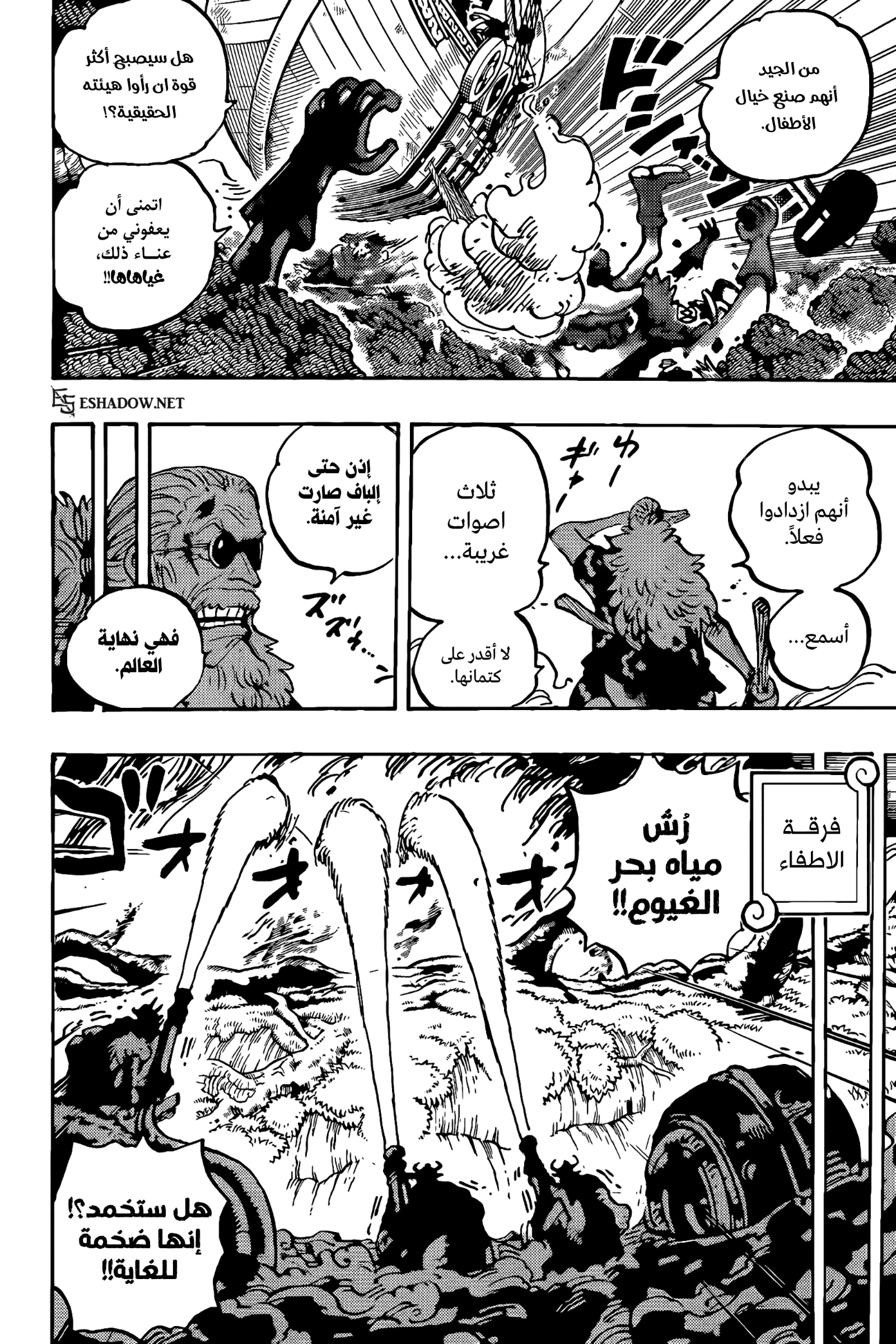 Read One Piece AR Manga Online
