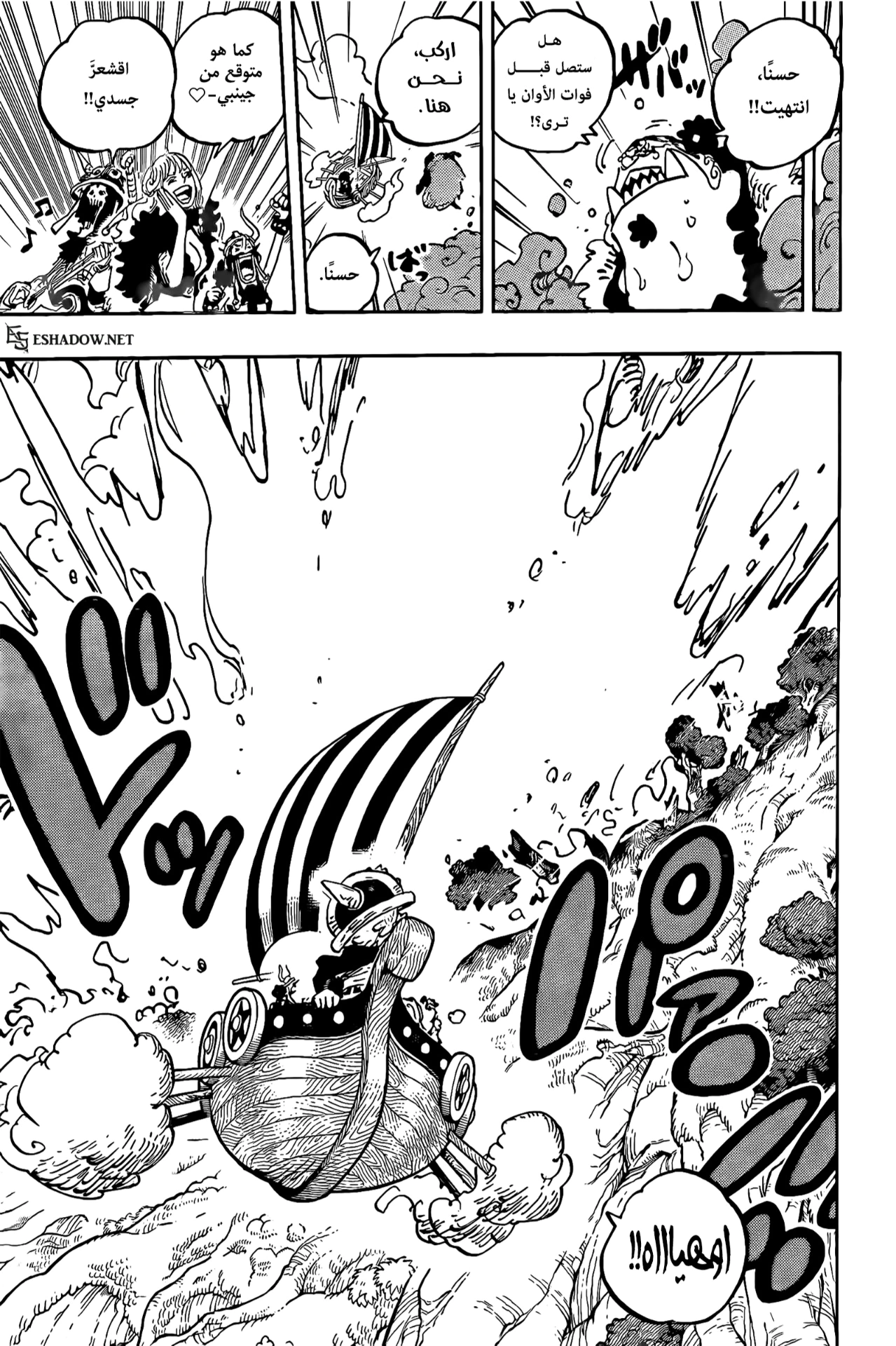 Read One Piece AR Manga Online