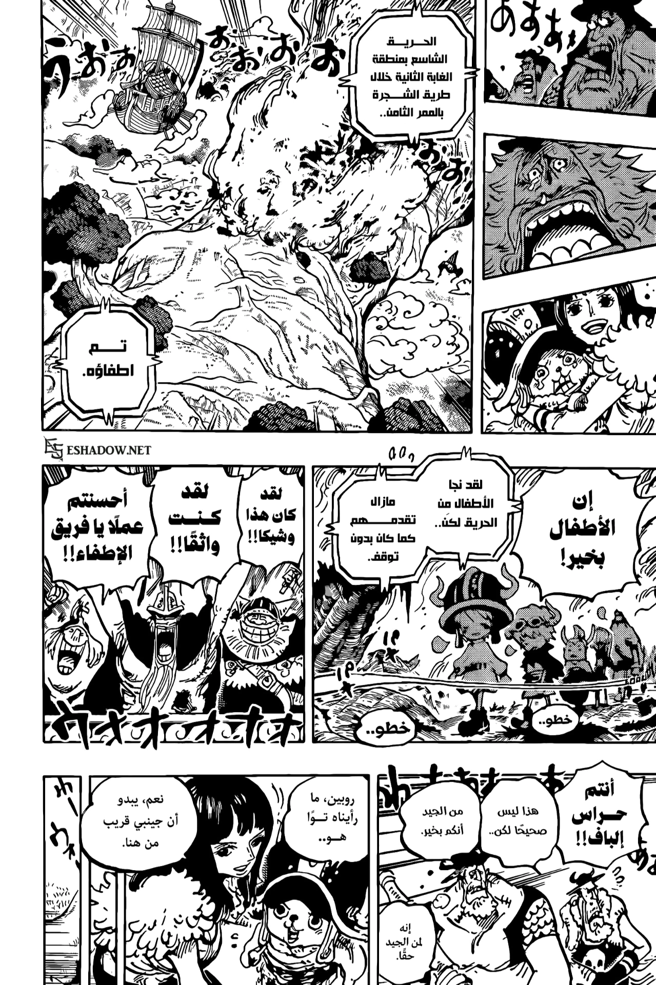 Read One Piece AR Manga Online