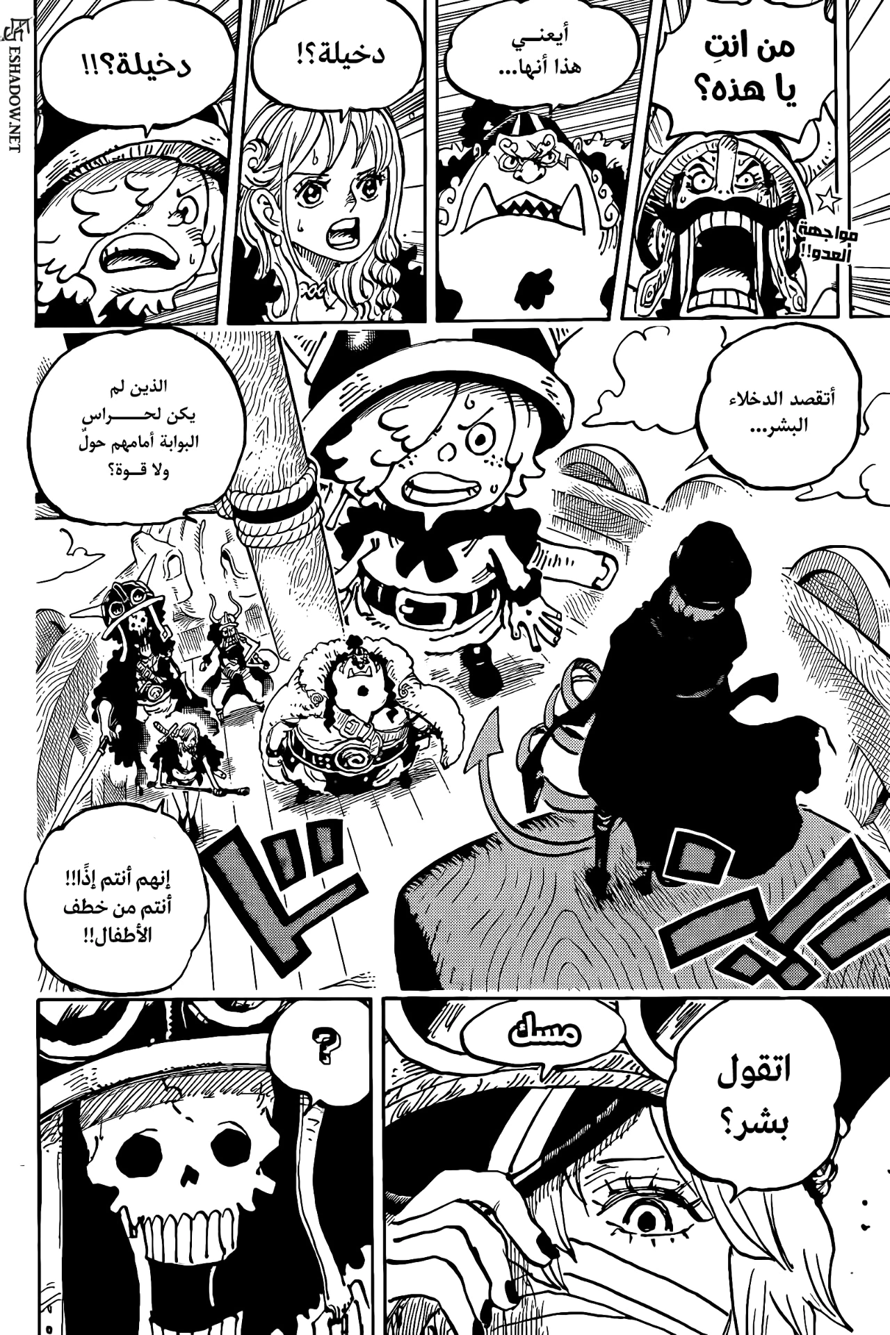 Read One Piece AR Manga Online