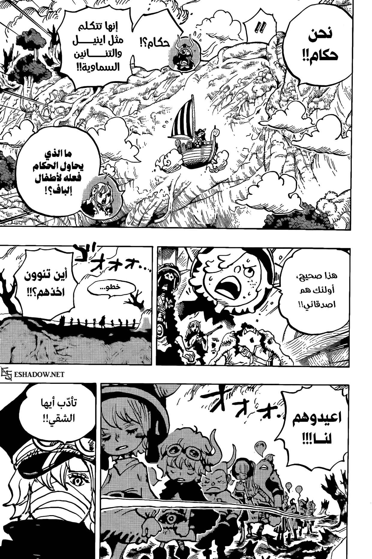 Read One Piece AR Manga Online
