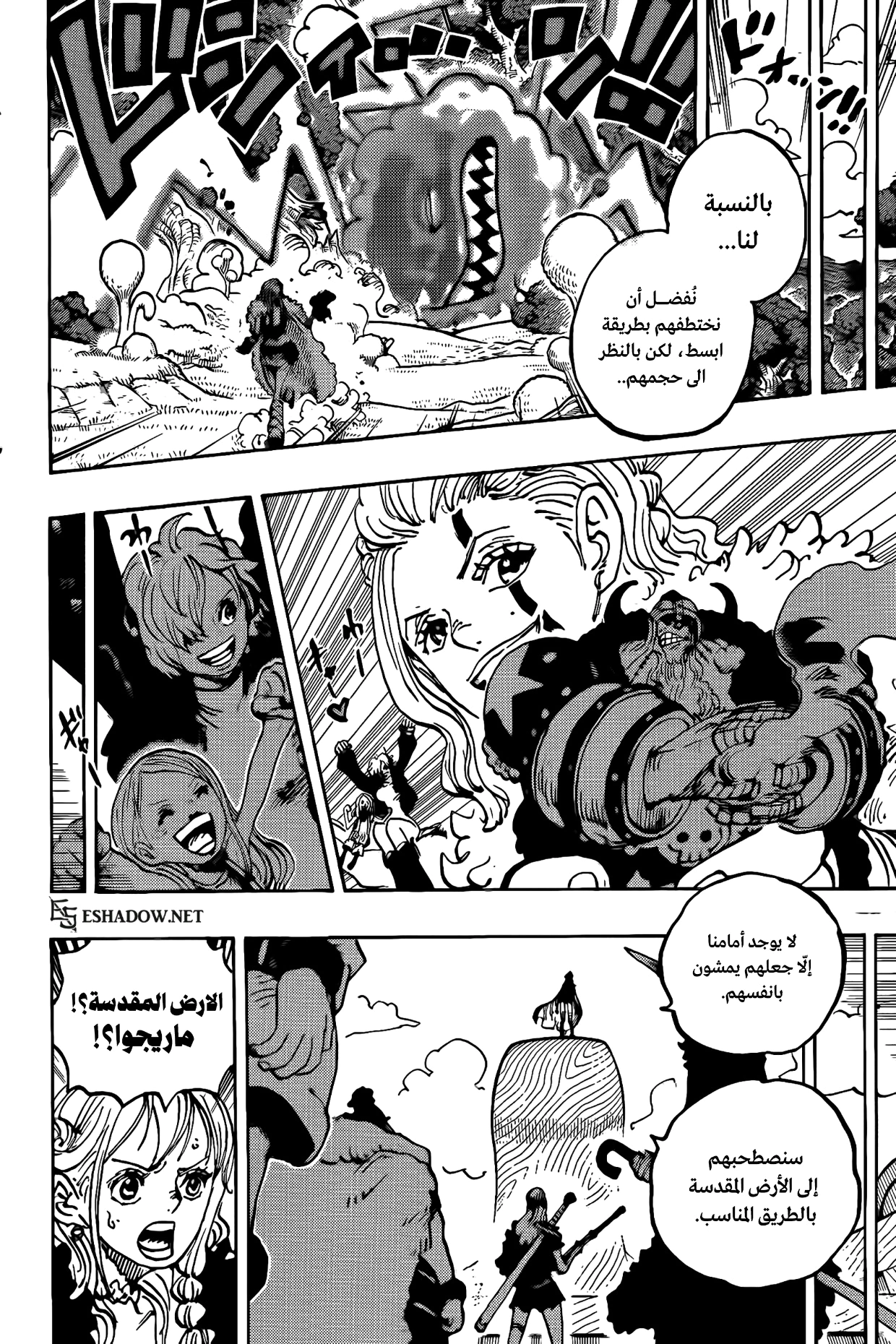 Read One Piece AR Manga Online