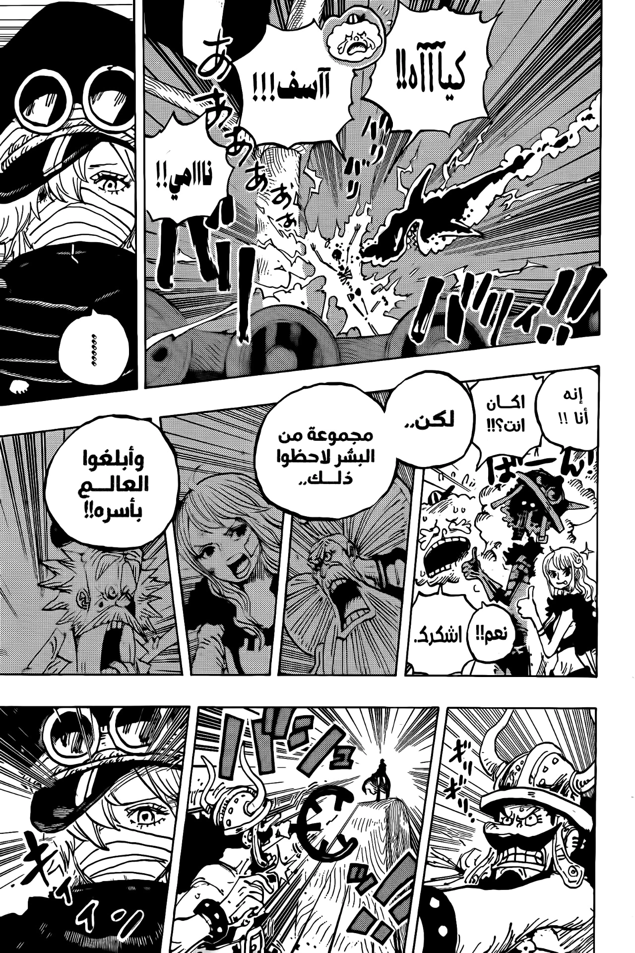 Read One Piece AR Manga Online