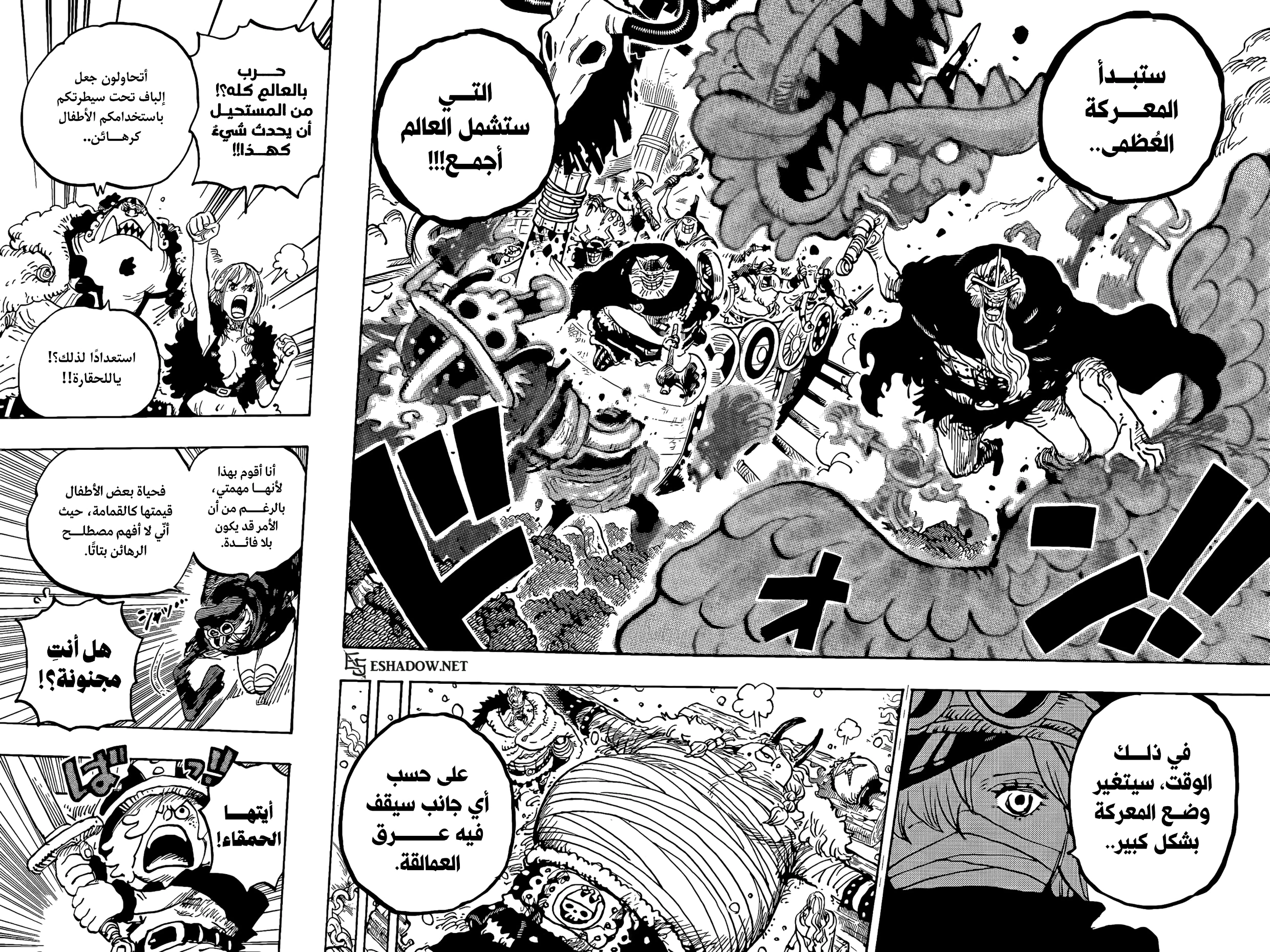 Read One Piece AR Manga Online
