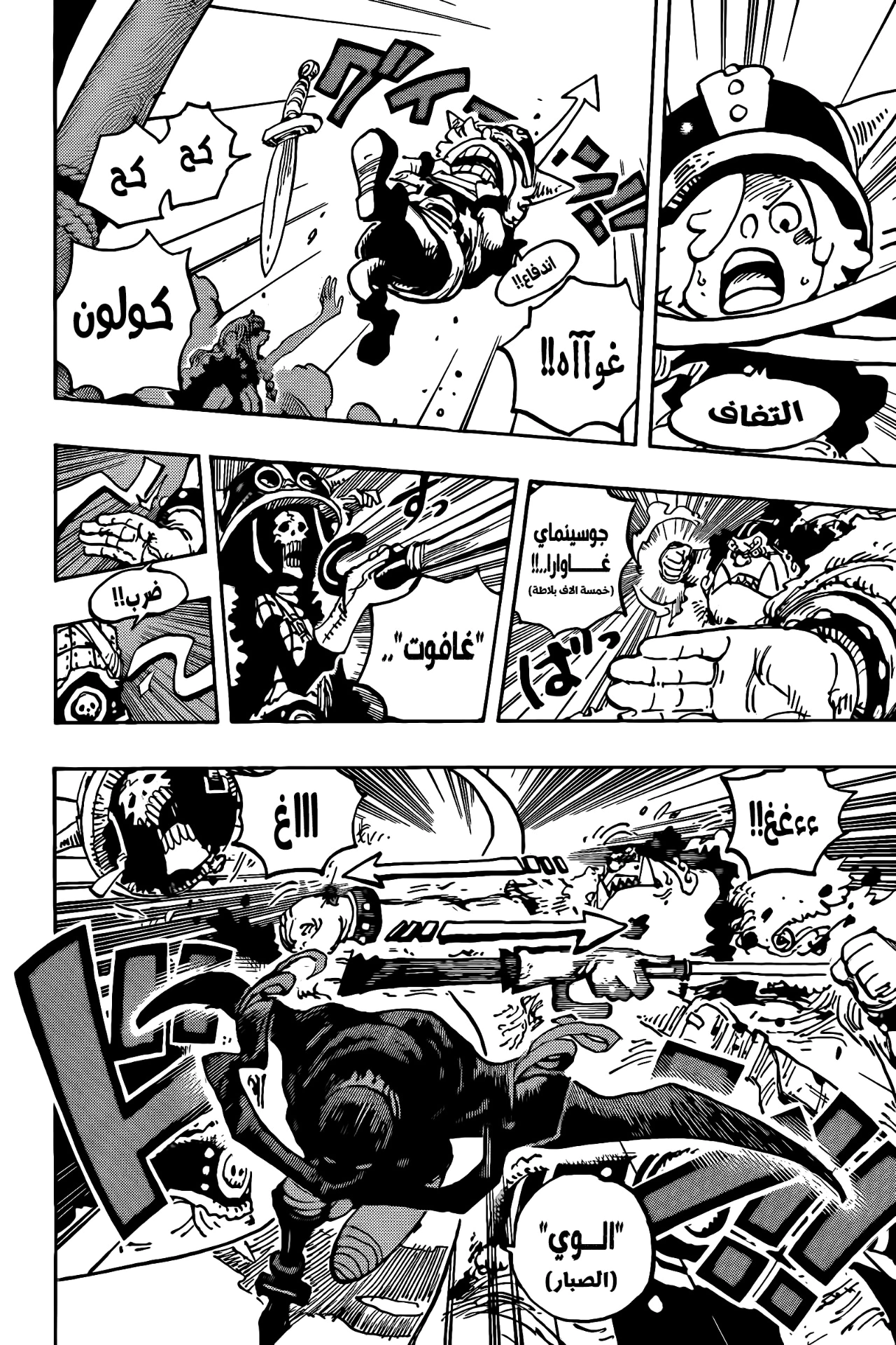 Read One Piece AR Manga Online