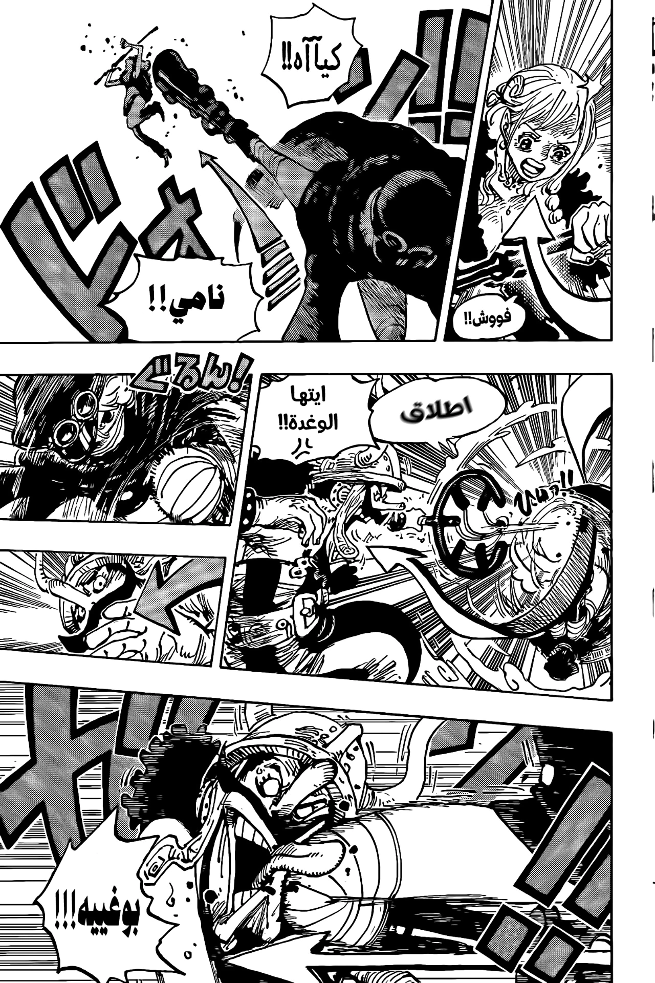 Read One Piece AR Manga Online
