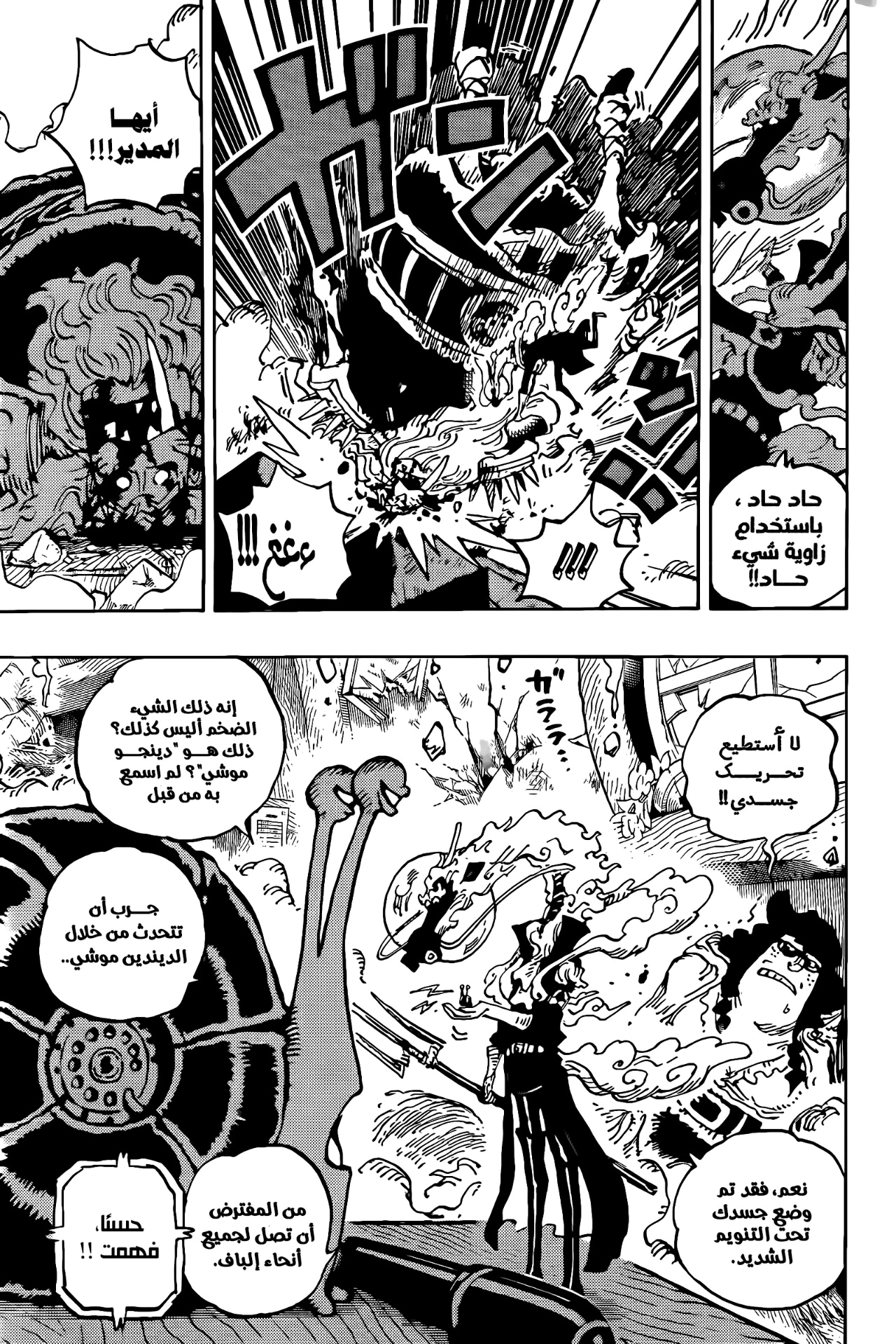 Read One Piece AR Manga Online