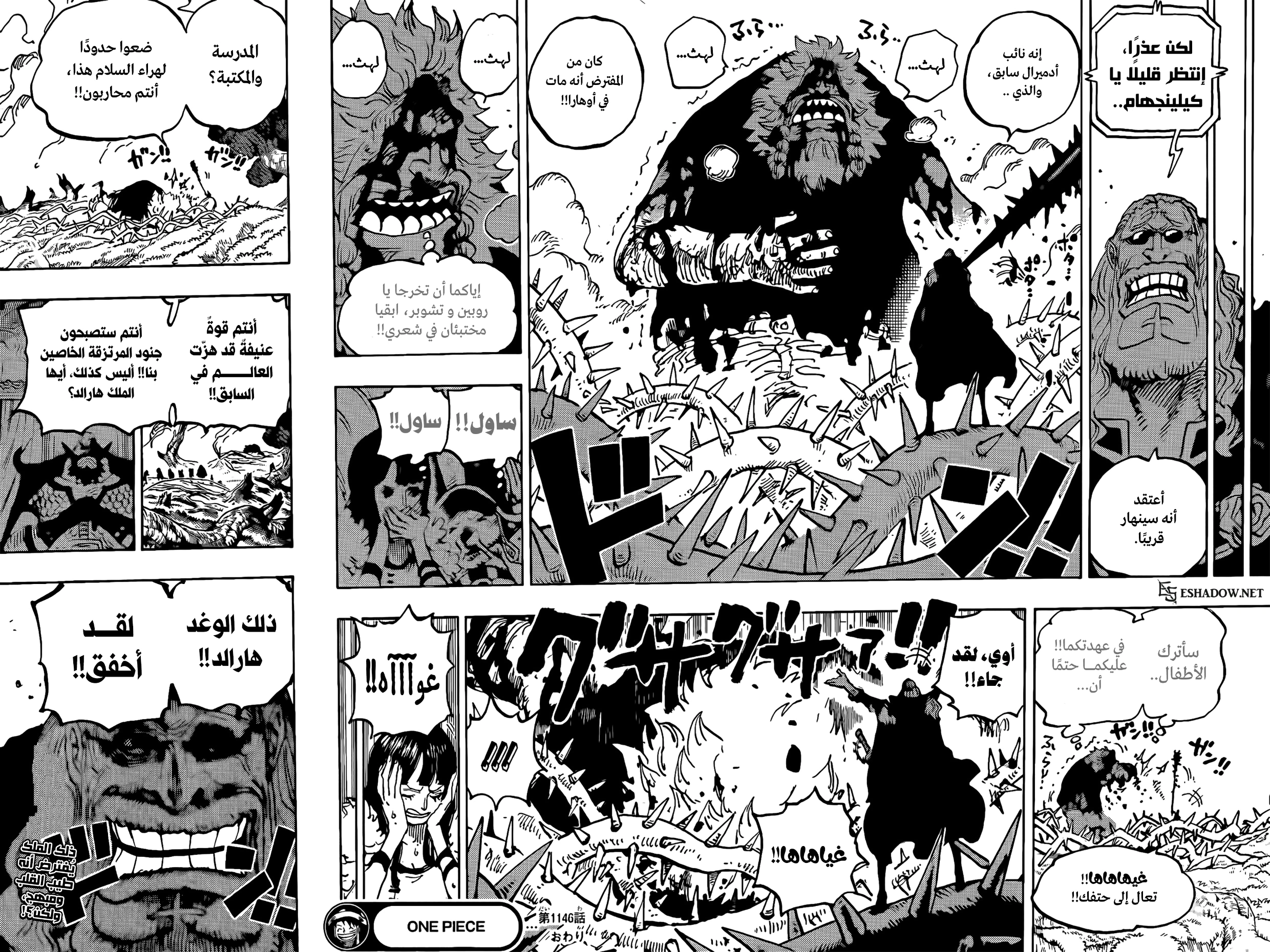 Read One Piece AR Manga Online