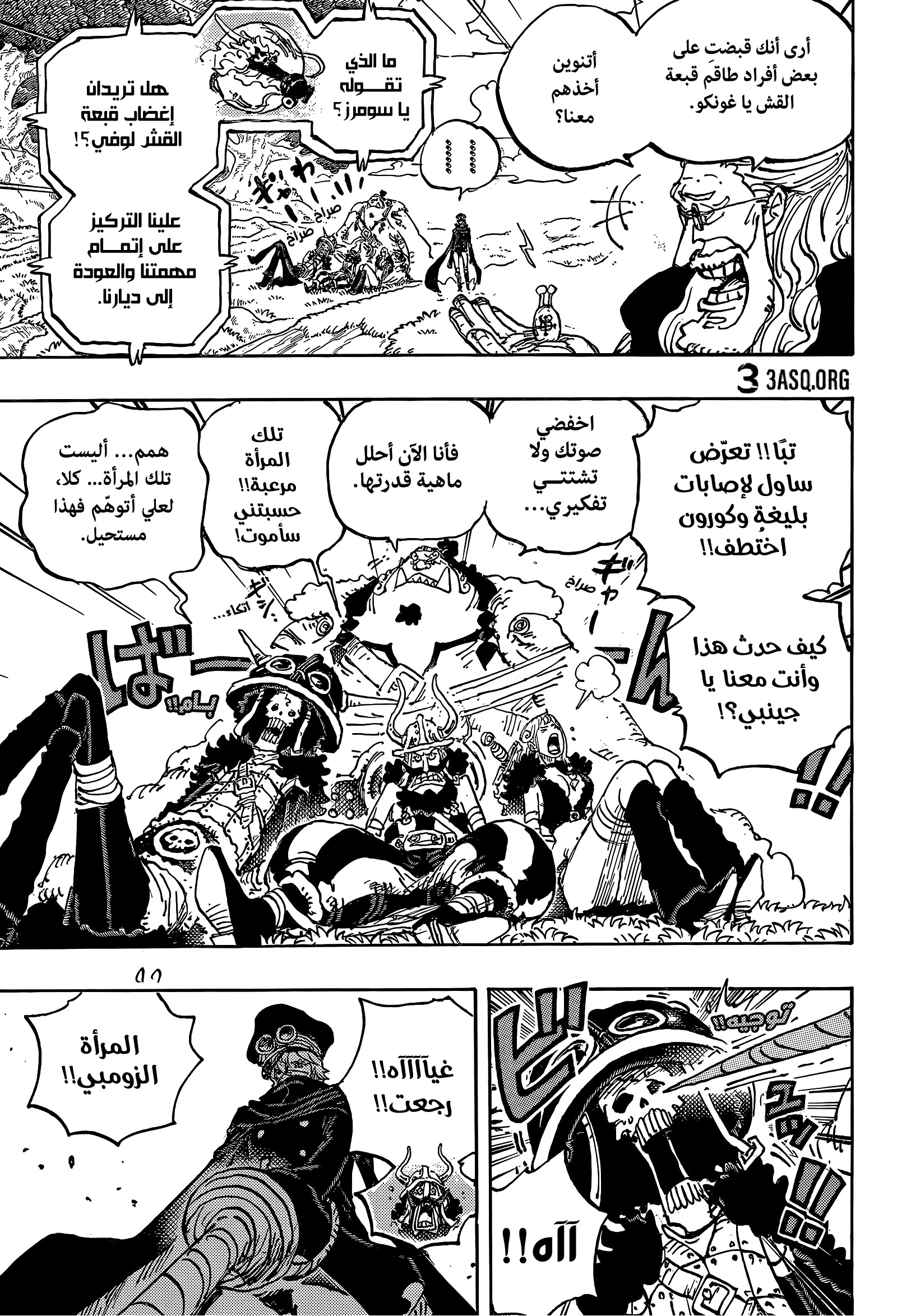 Read One Piece AR Manga Online