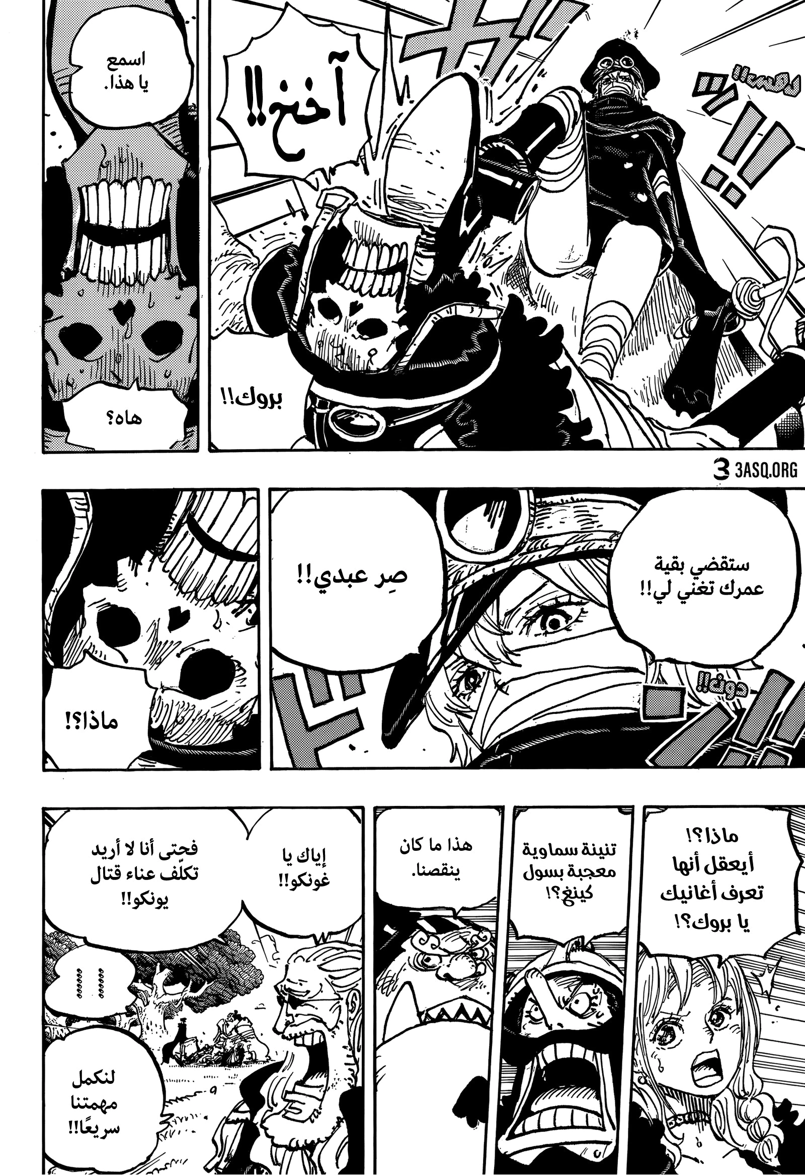 Read One Piece AR Manga Online