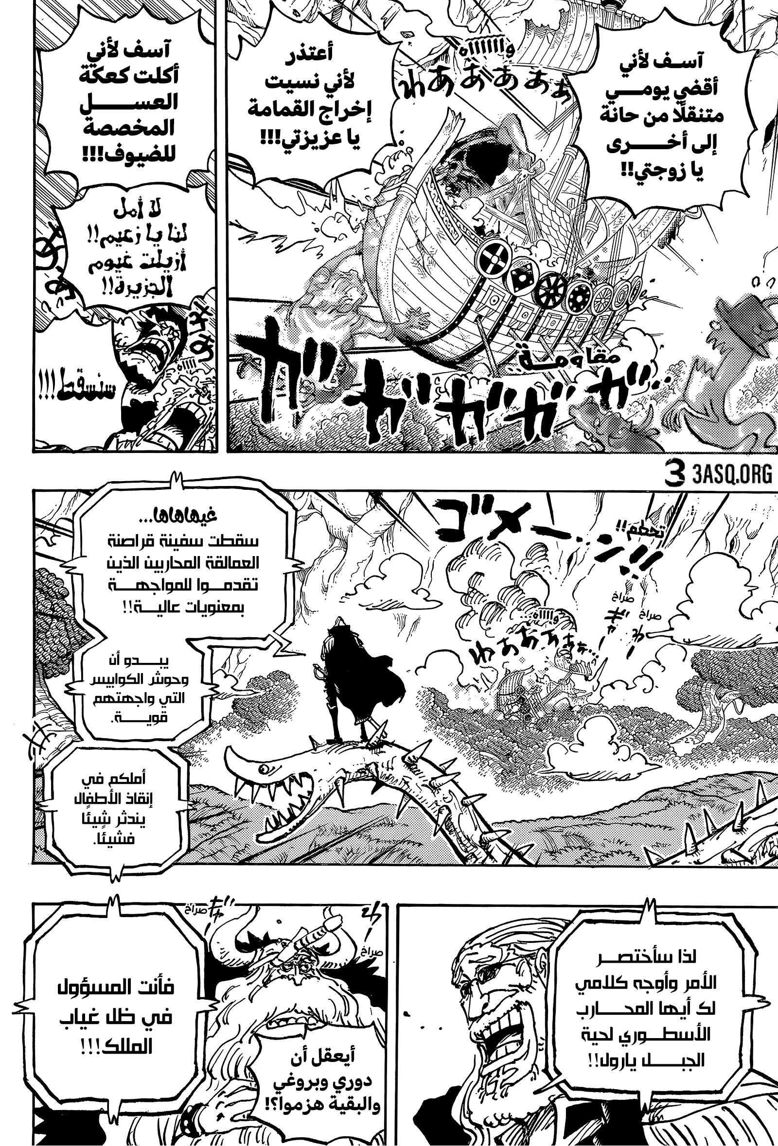 Read One Piece AR Manga Online