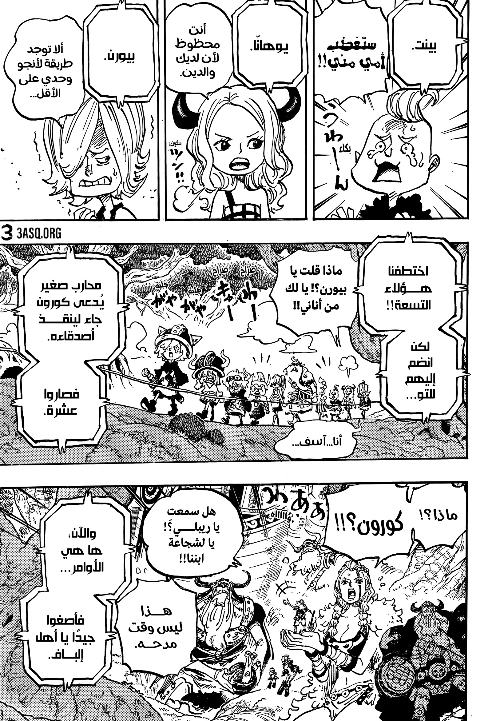 Read One Piece AR Manga Online
