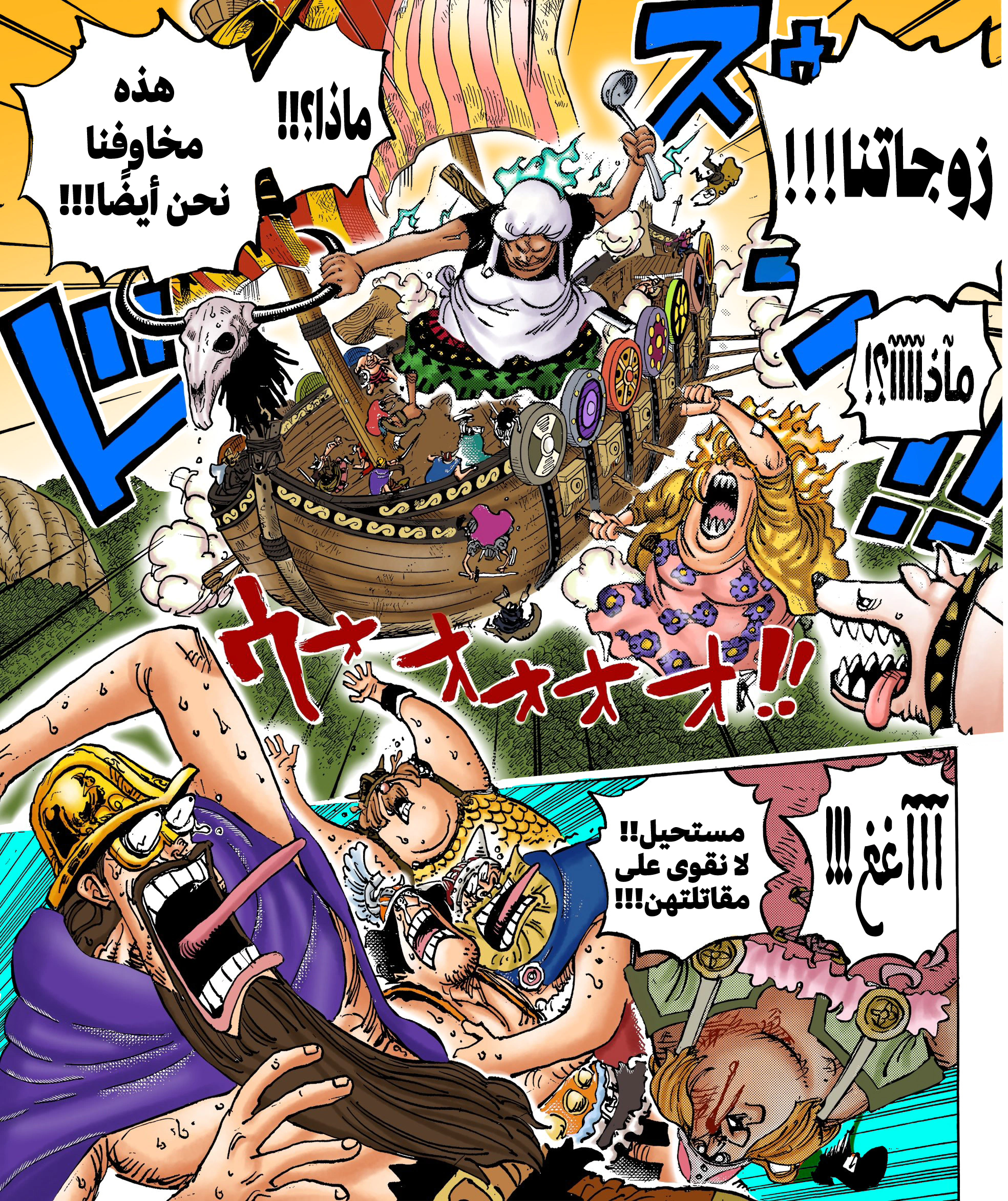 Read One Piece AR Manga Online