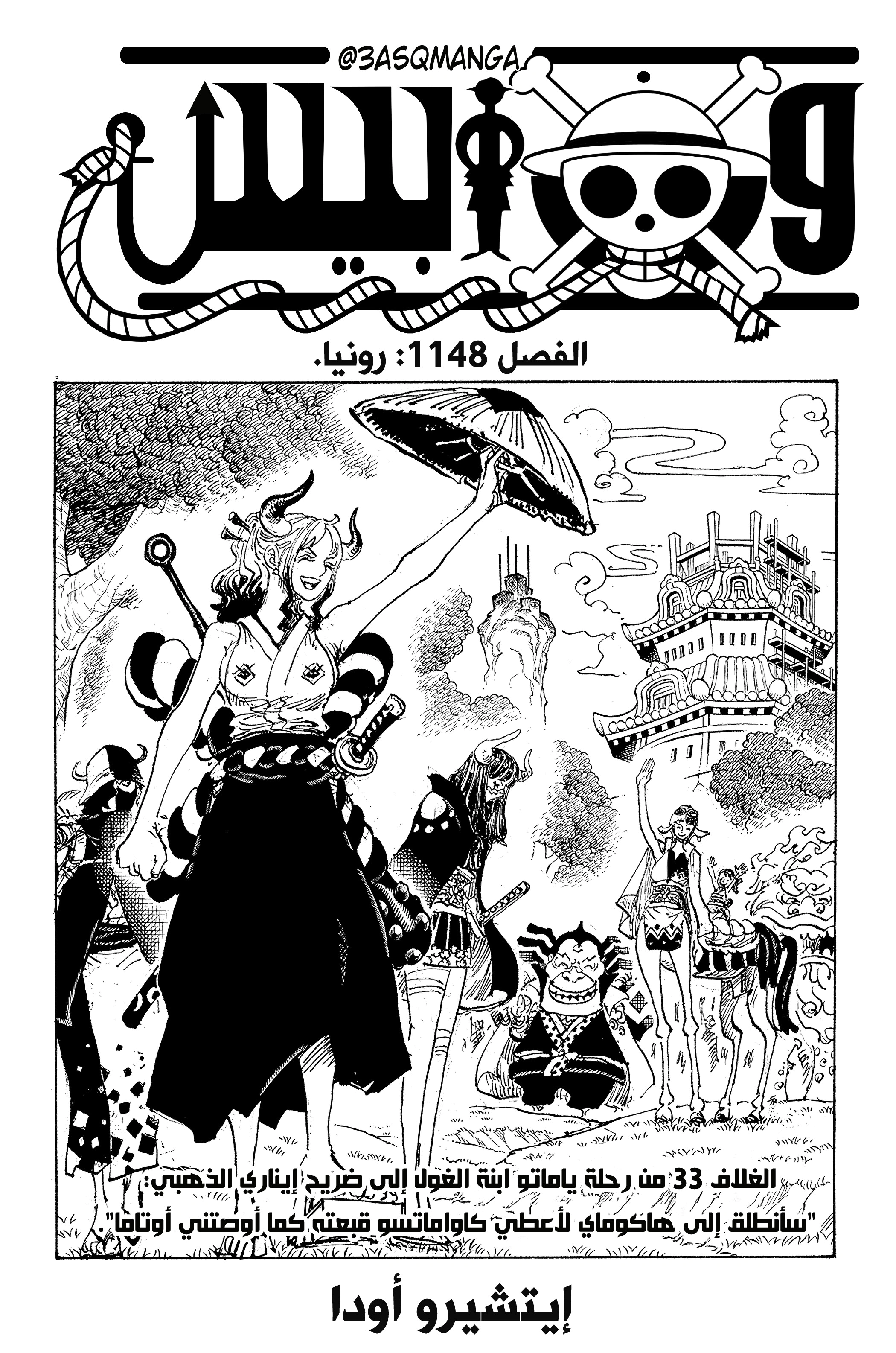 Read One Piece AR Manga Online