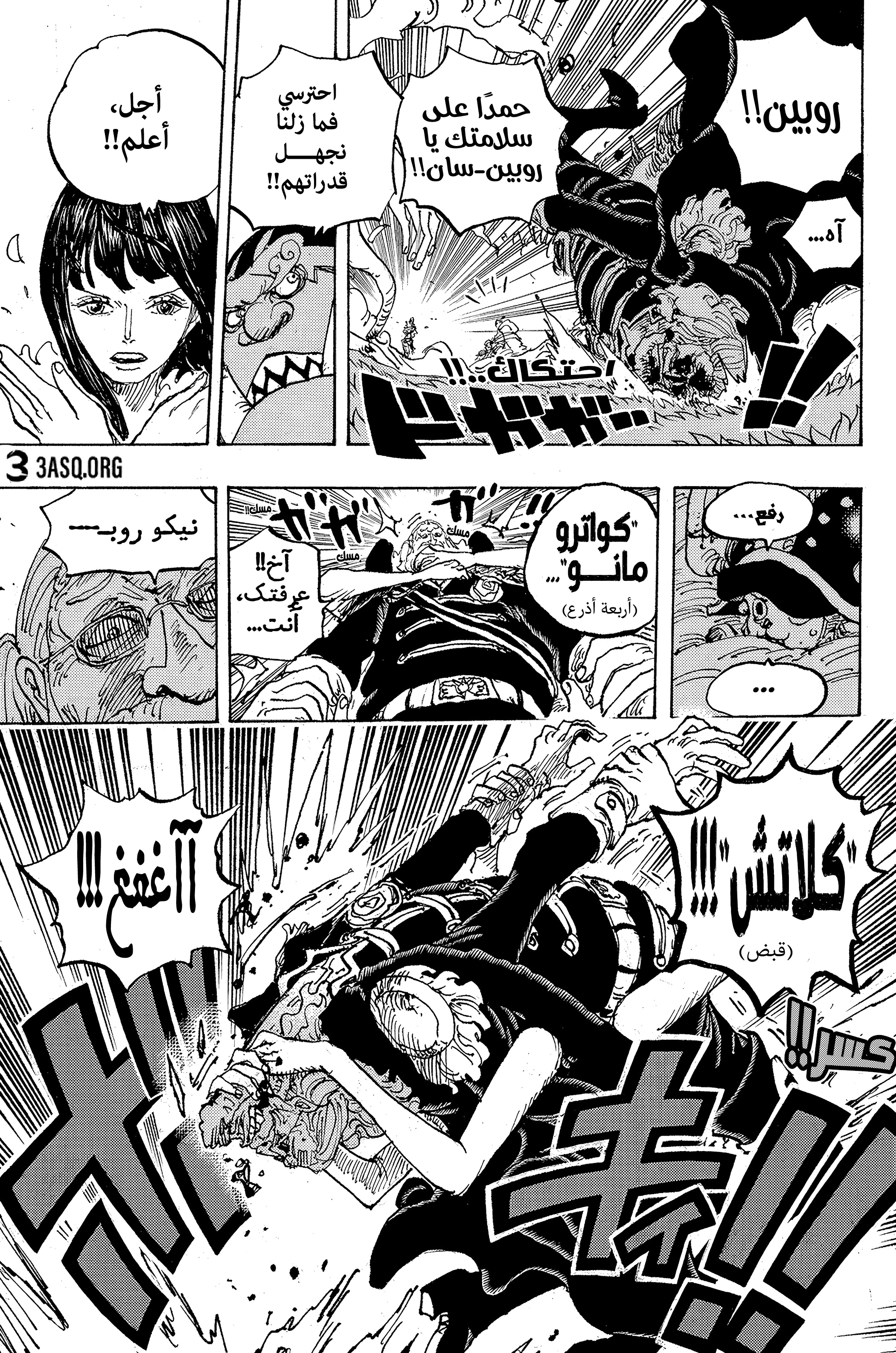 Read One Piece AR Manga Online