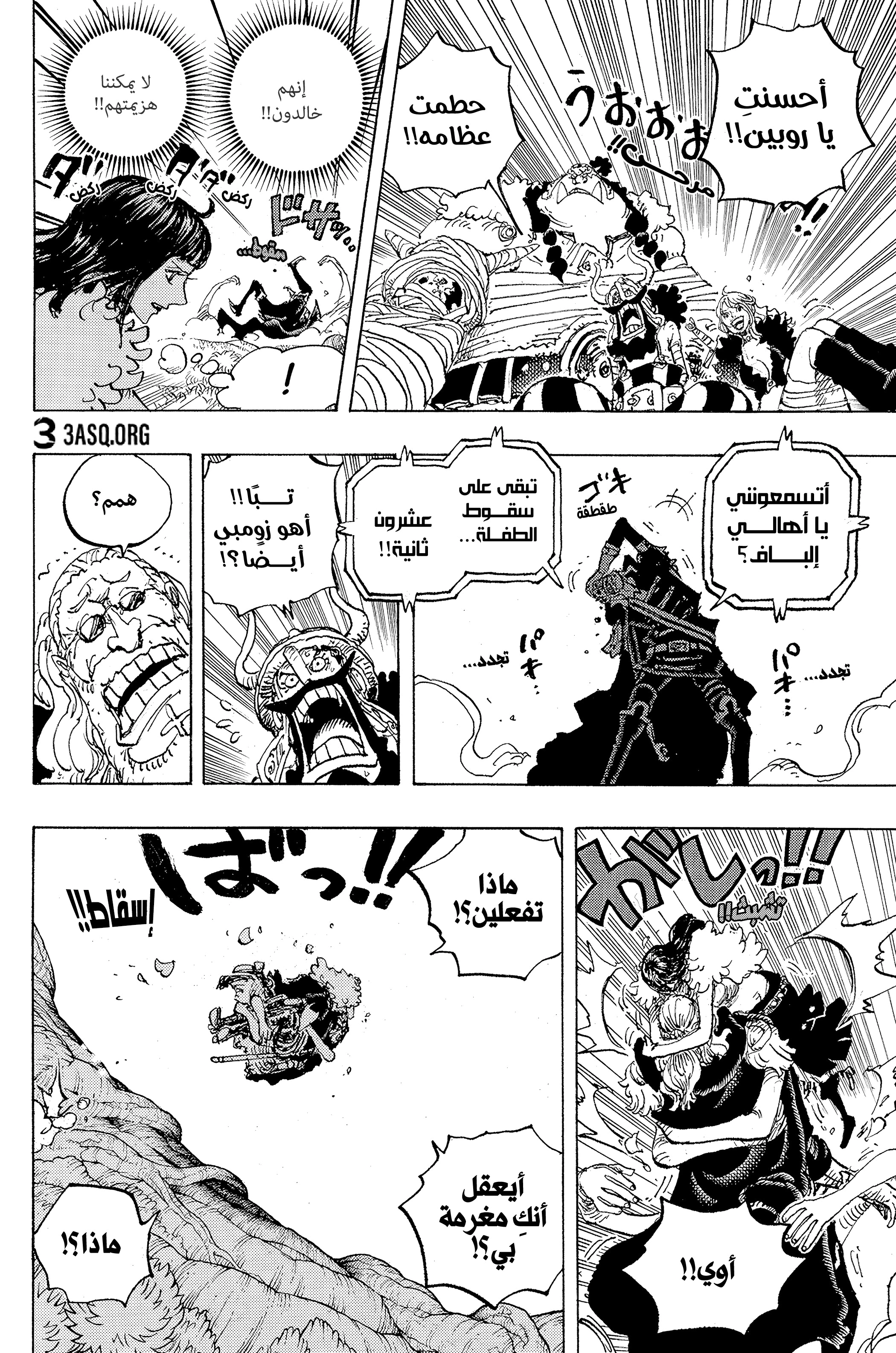 Read One Piece AR Manga Online