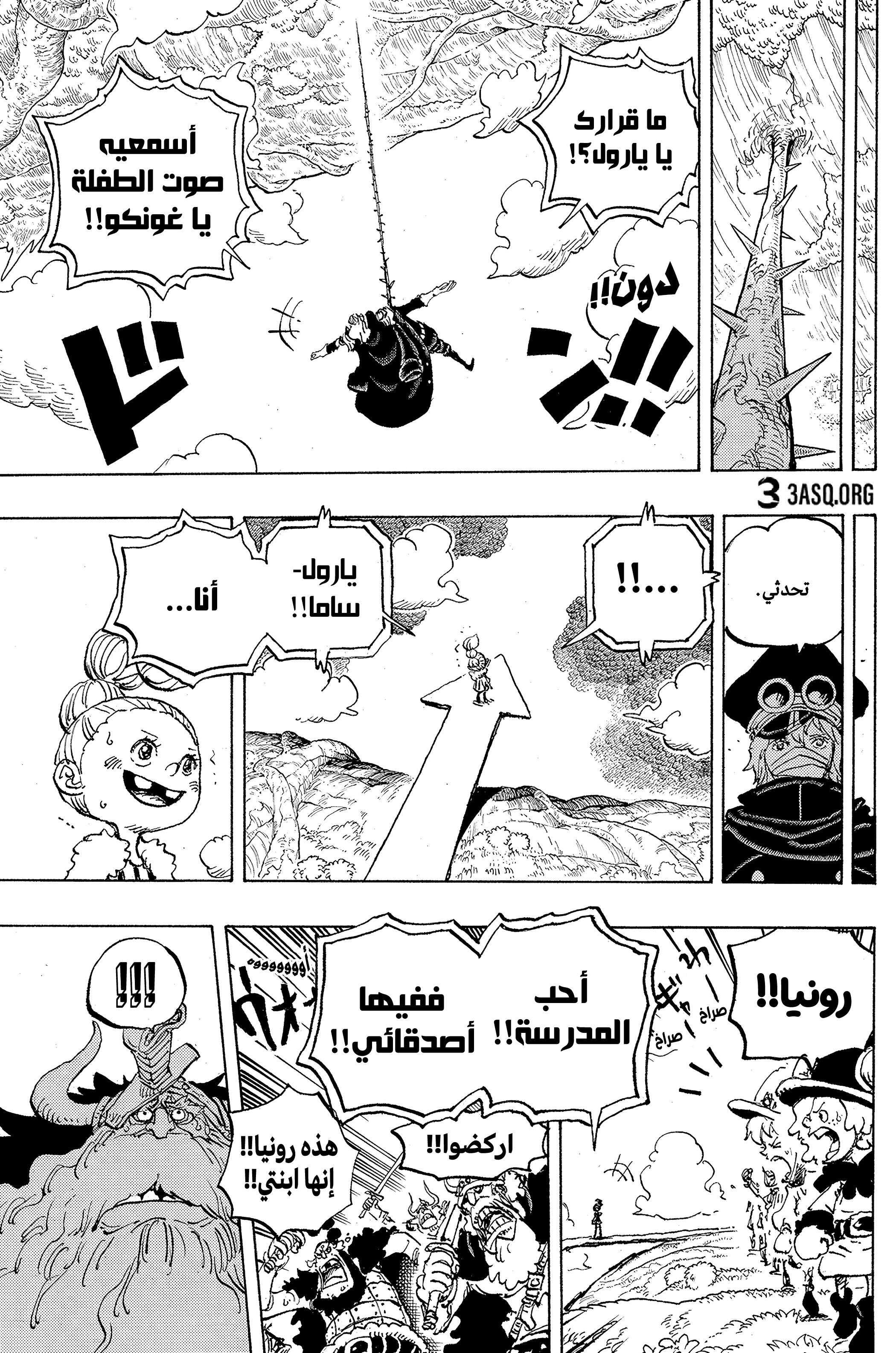 Read One Piece AR Manga Online