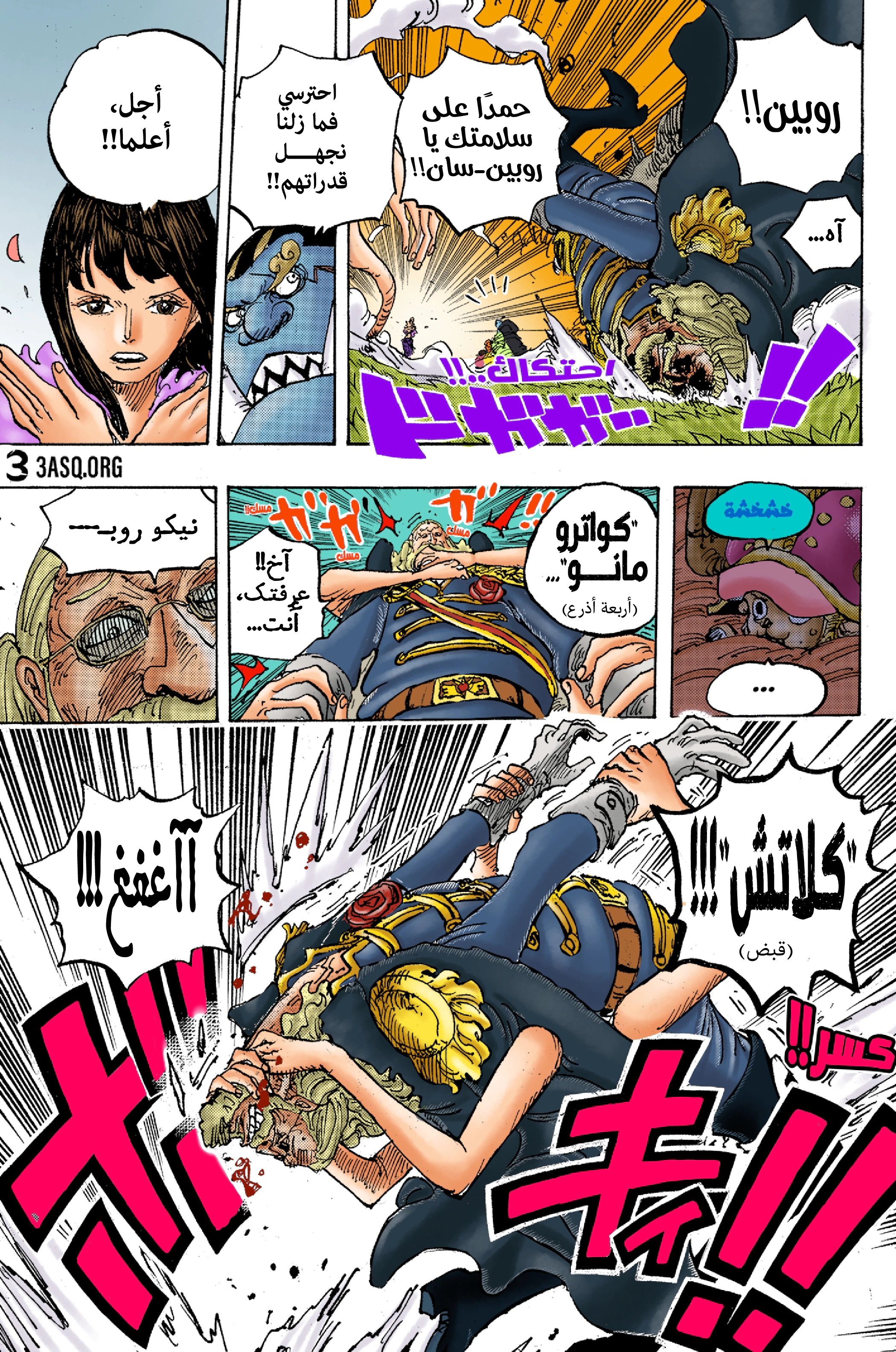 Read One Piece AR Manga Online
