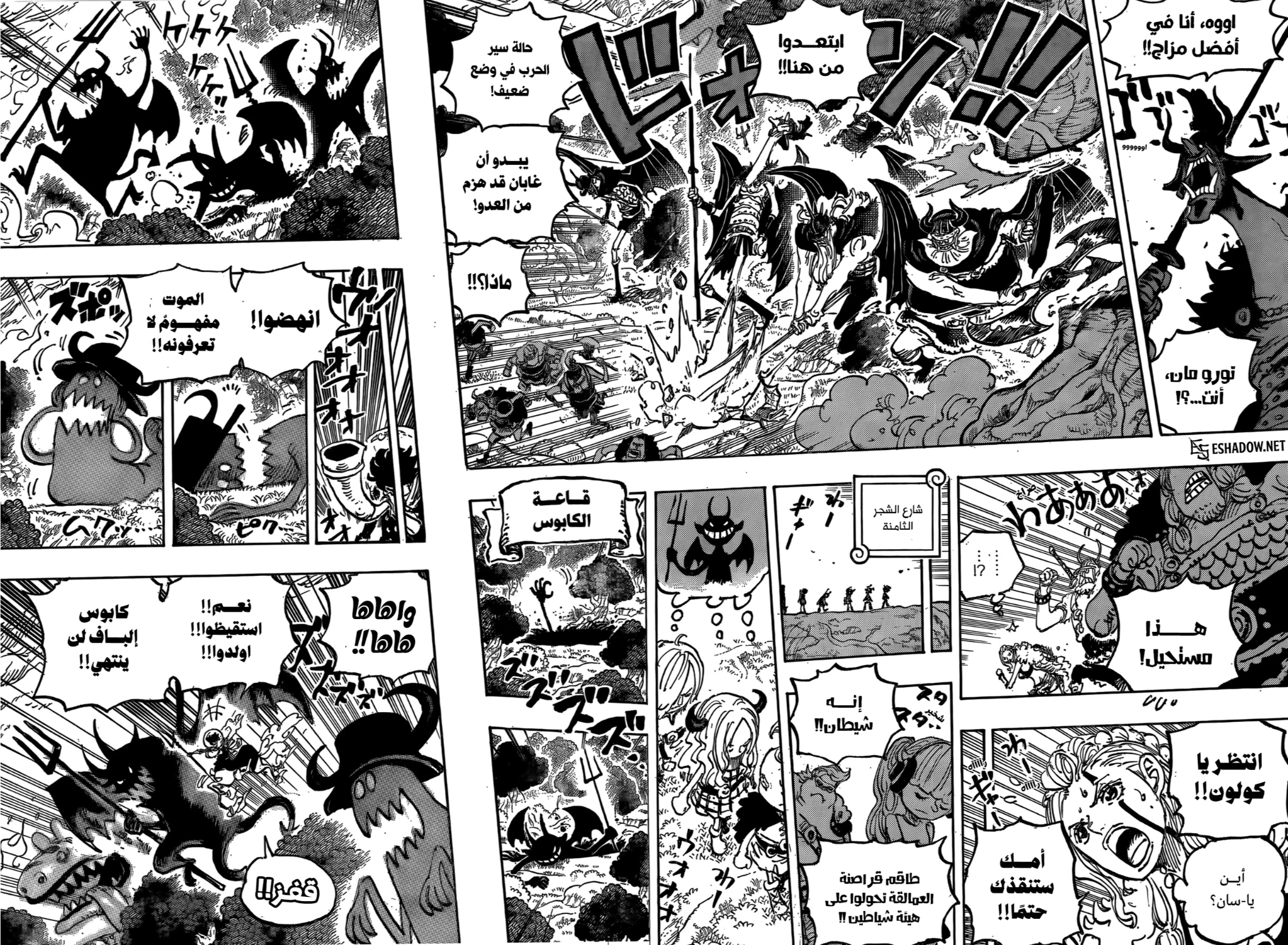 Read One Piece AR Manga Online