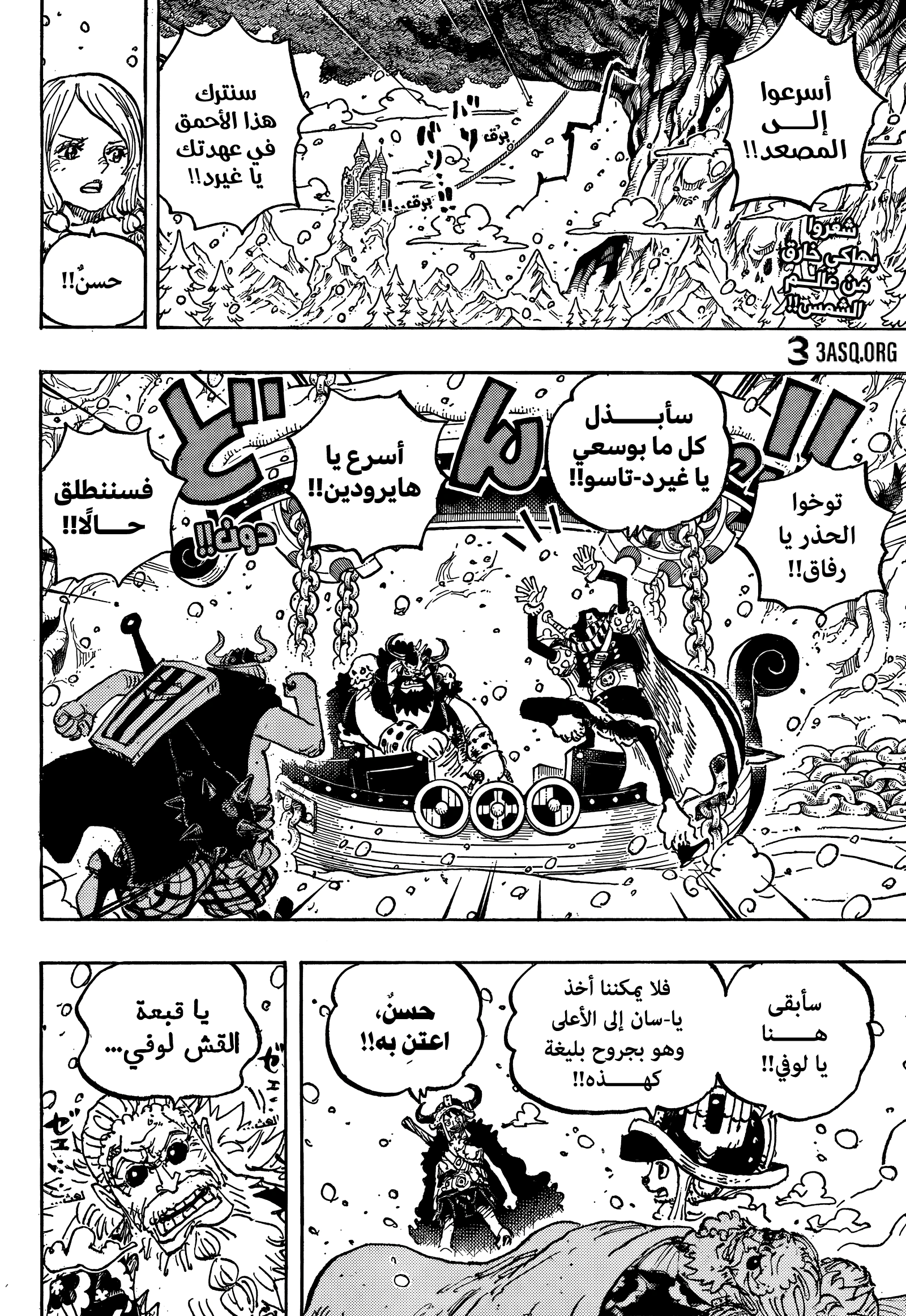 Read One Piece AR Manga Online