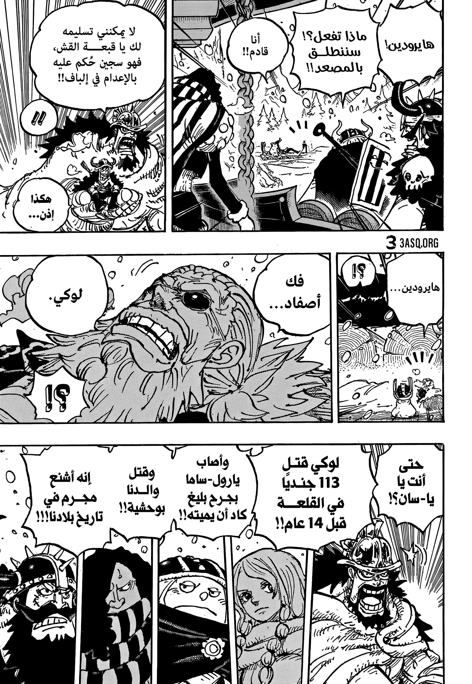 Read One Piece AR Manga Online