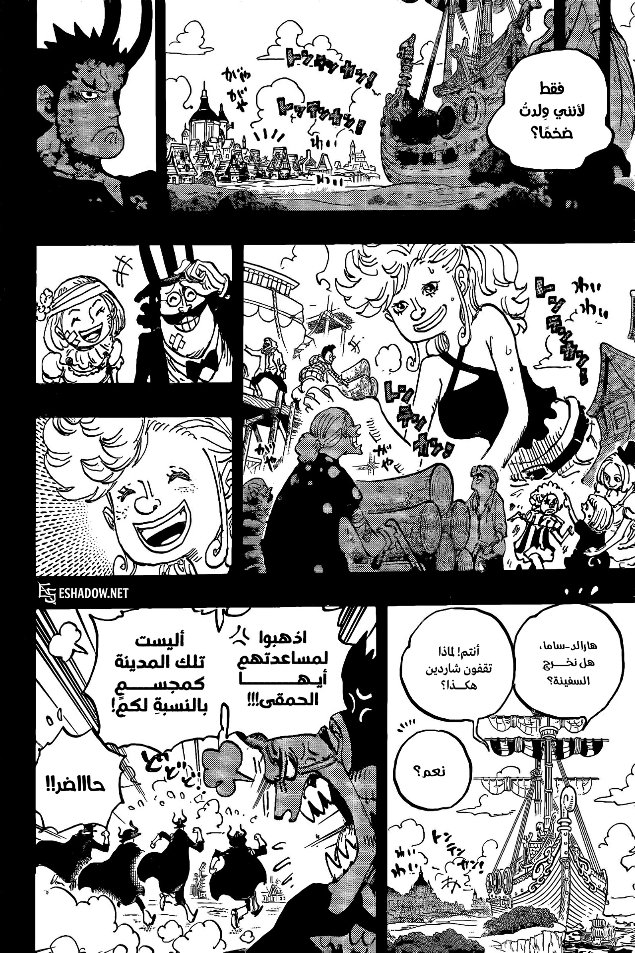 Read One Piece AR Manga Online