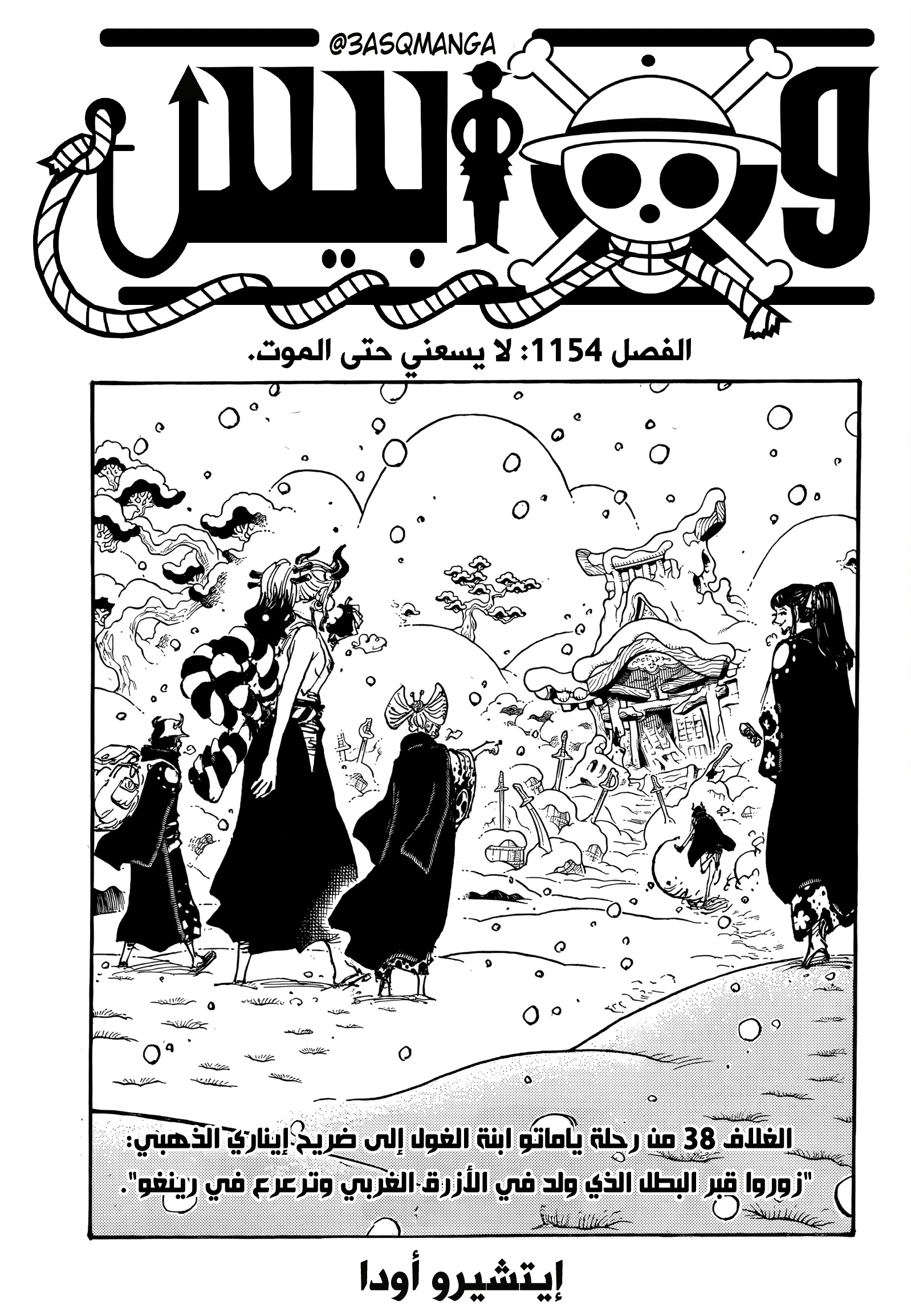 Read One Piece AR Manga Online