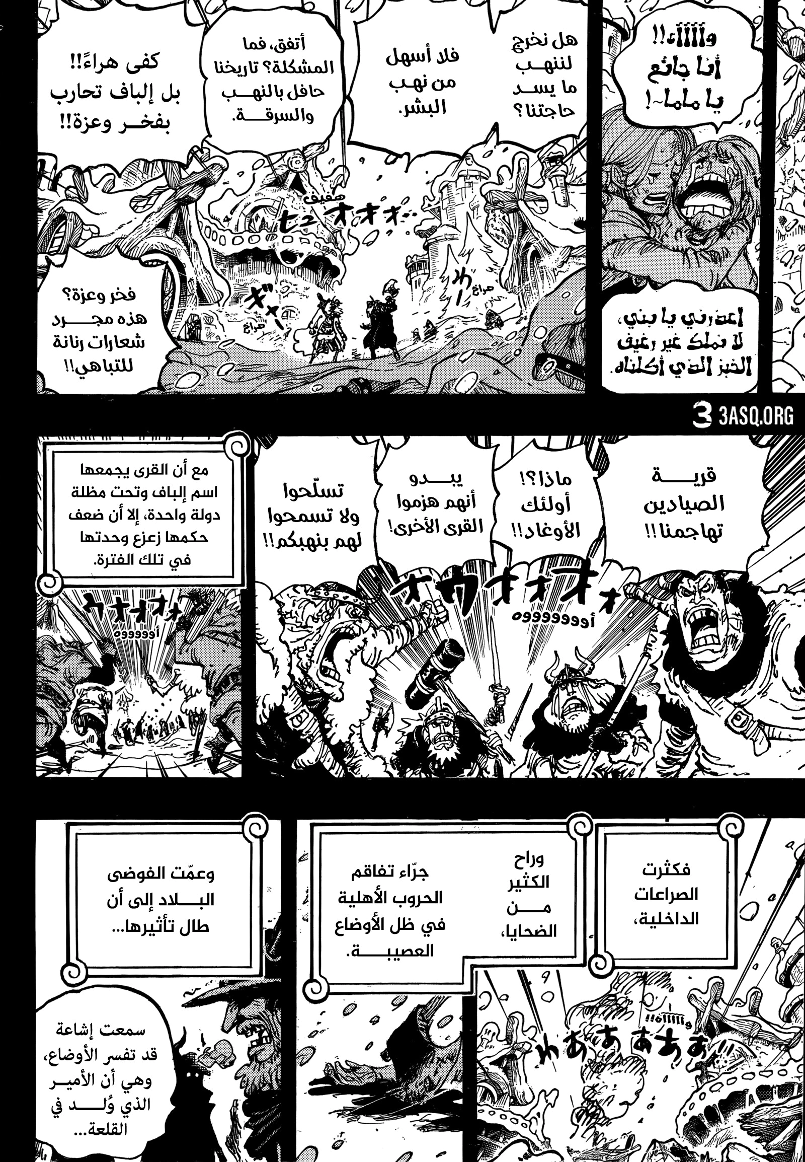 Read One Piece AR Manga Online