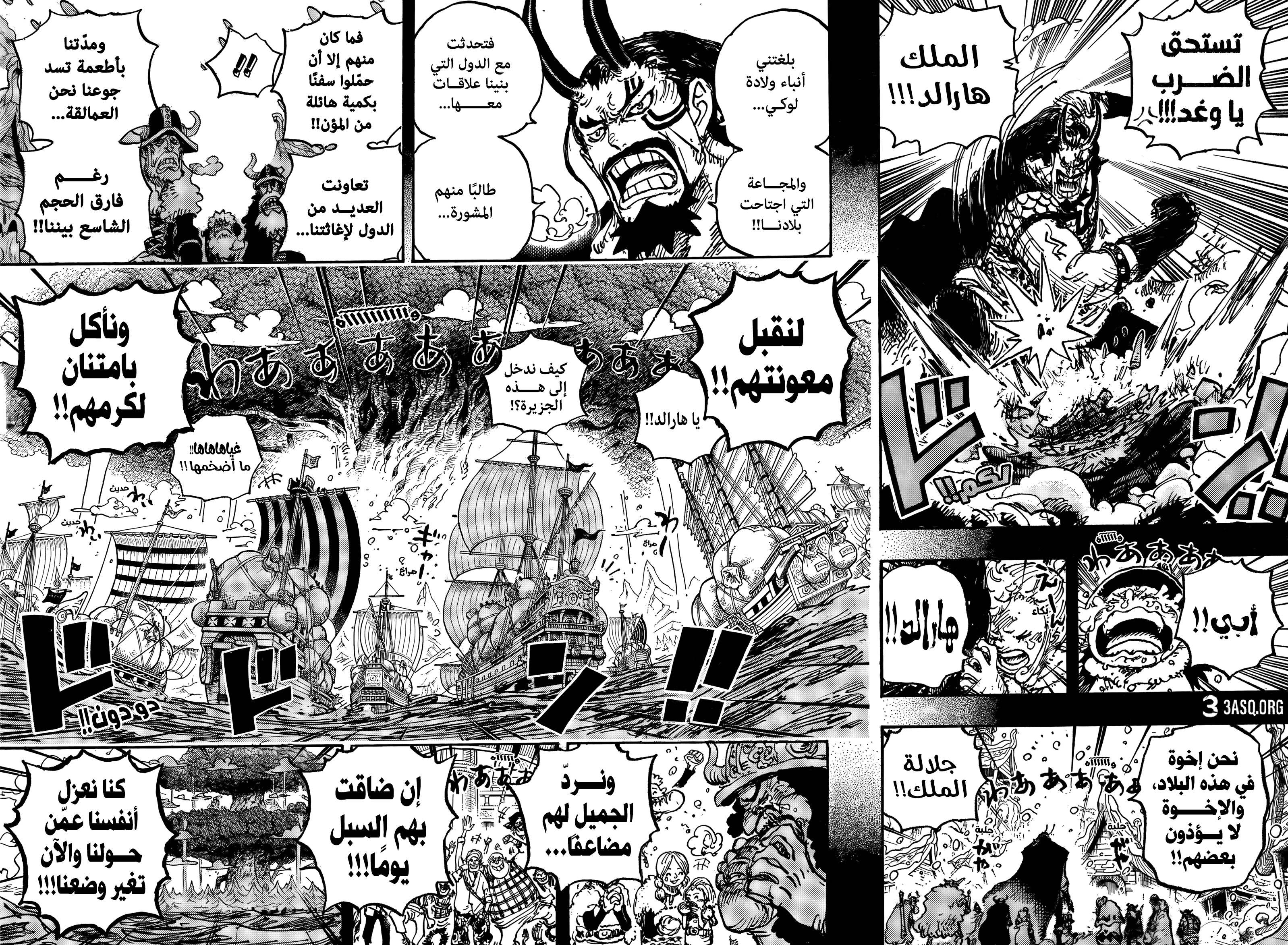 Read One Piece AR Manga Online