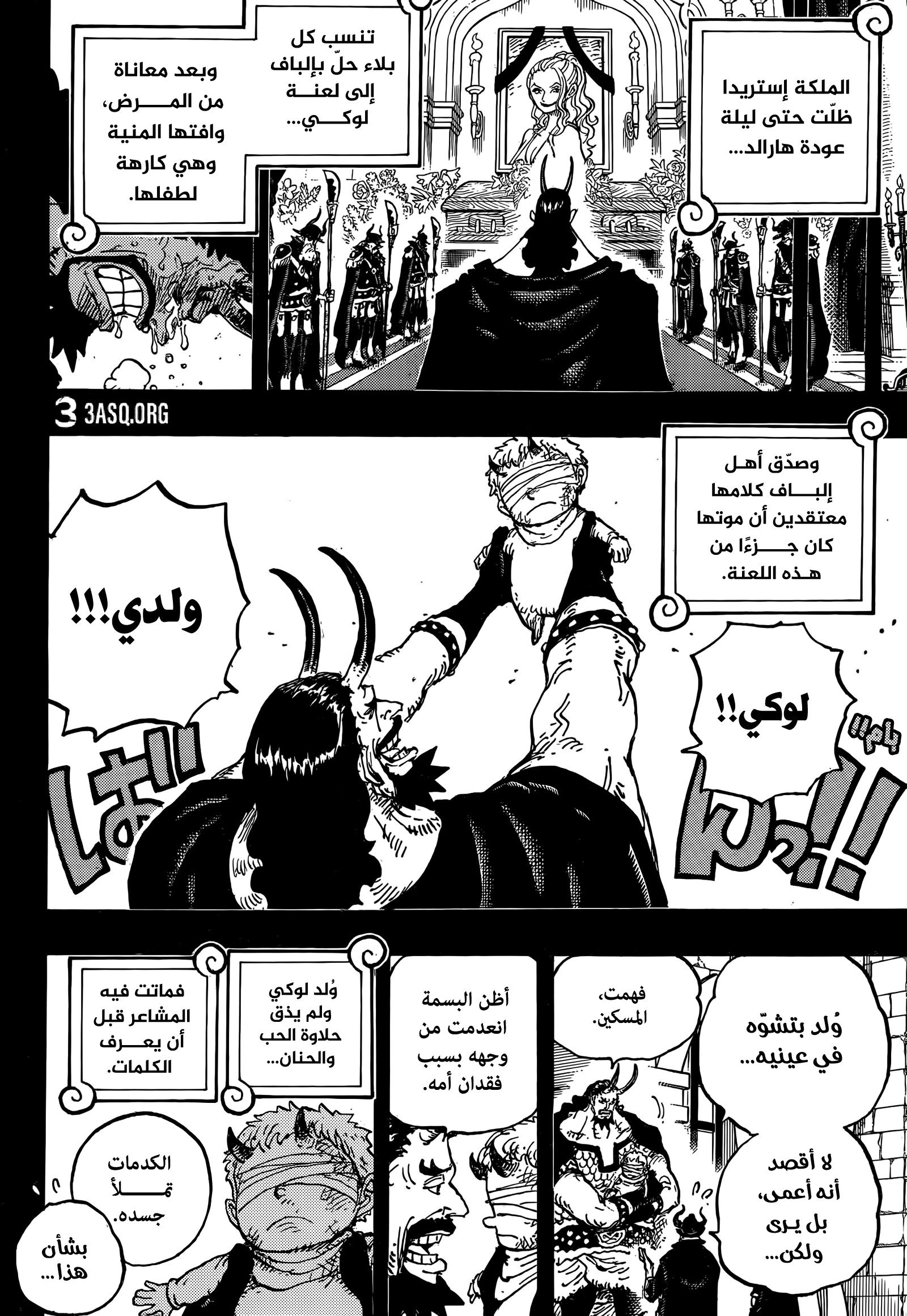 Read One Piece AR Manga Online