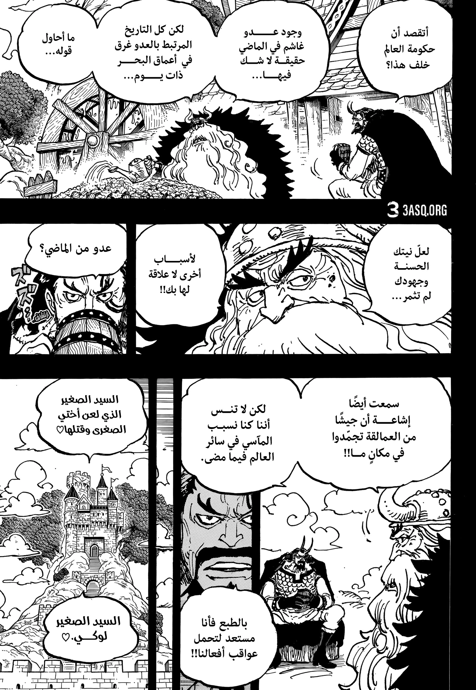 Read One Piece AR Manga Online