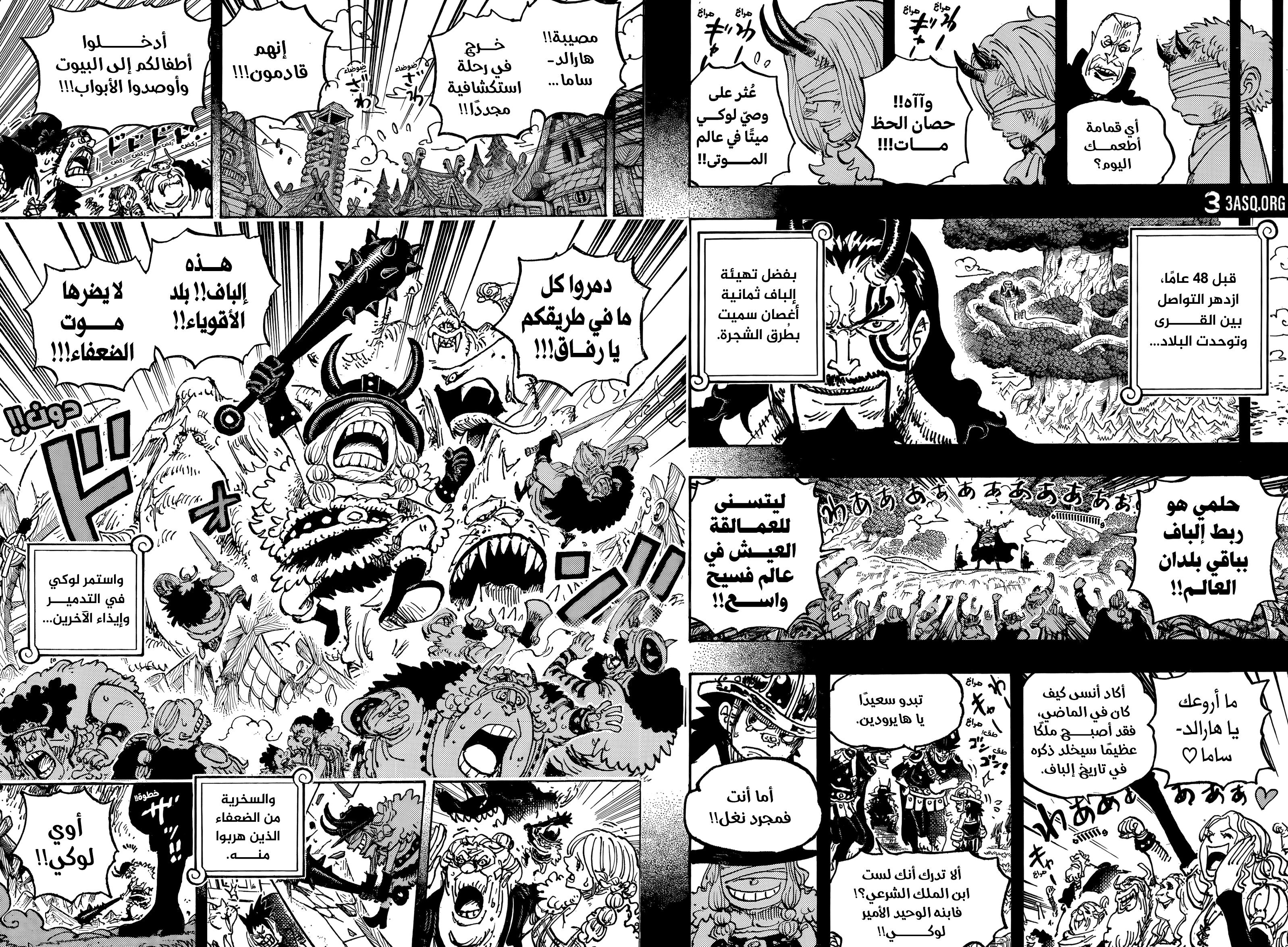 Read One Piece AR Manga Online