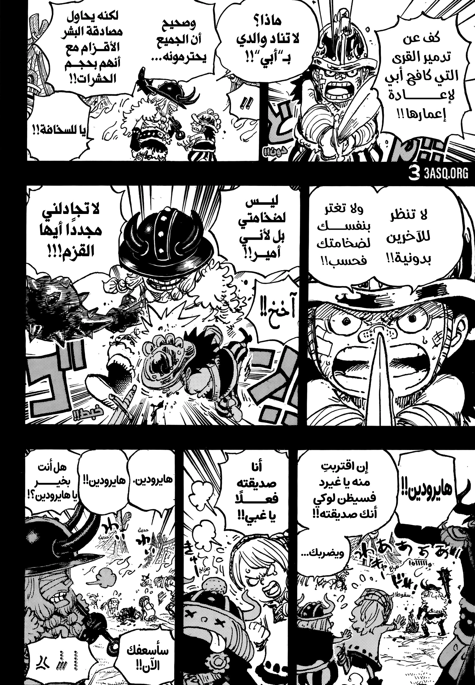 Read One Piece AR Manga Online