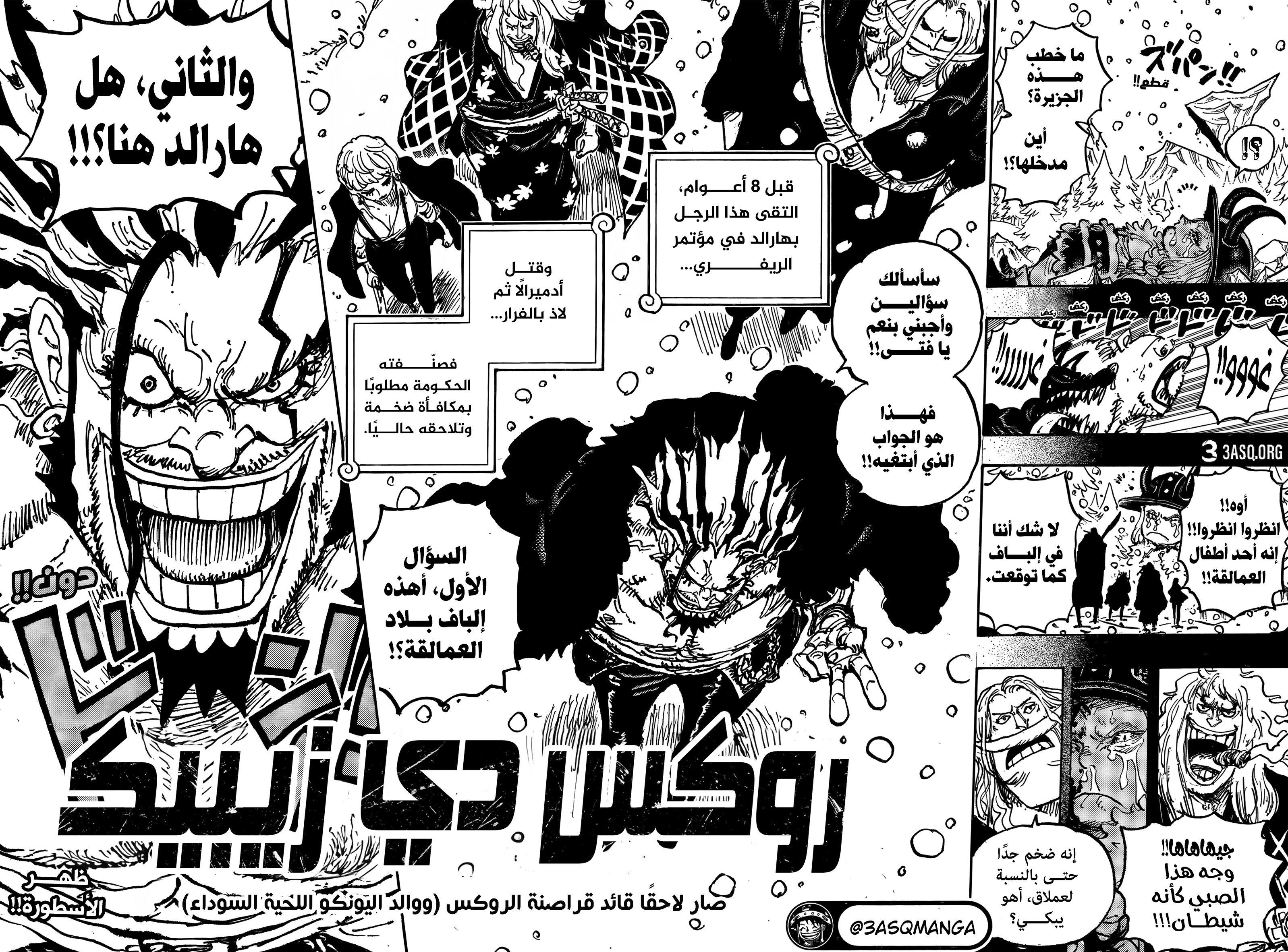 Read One Piece AR Manga Online