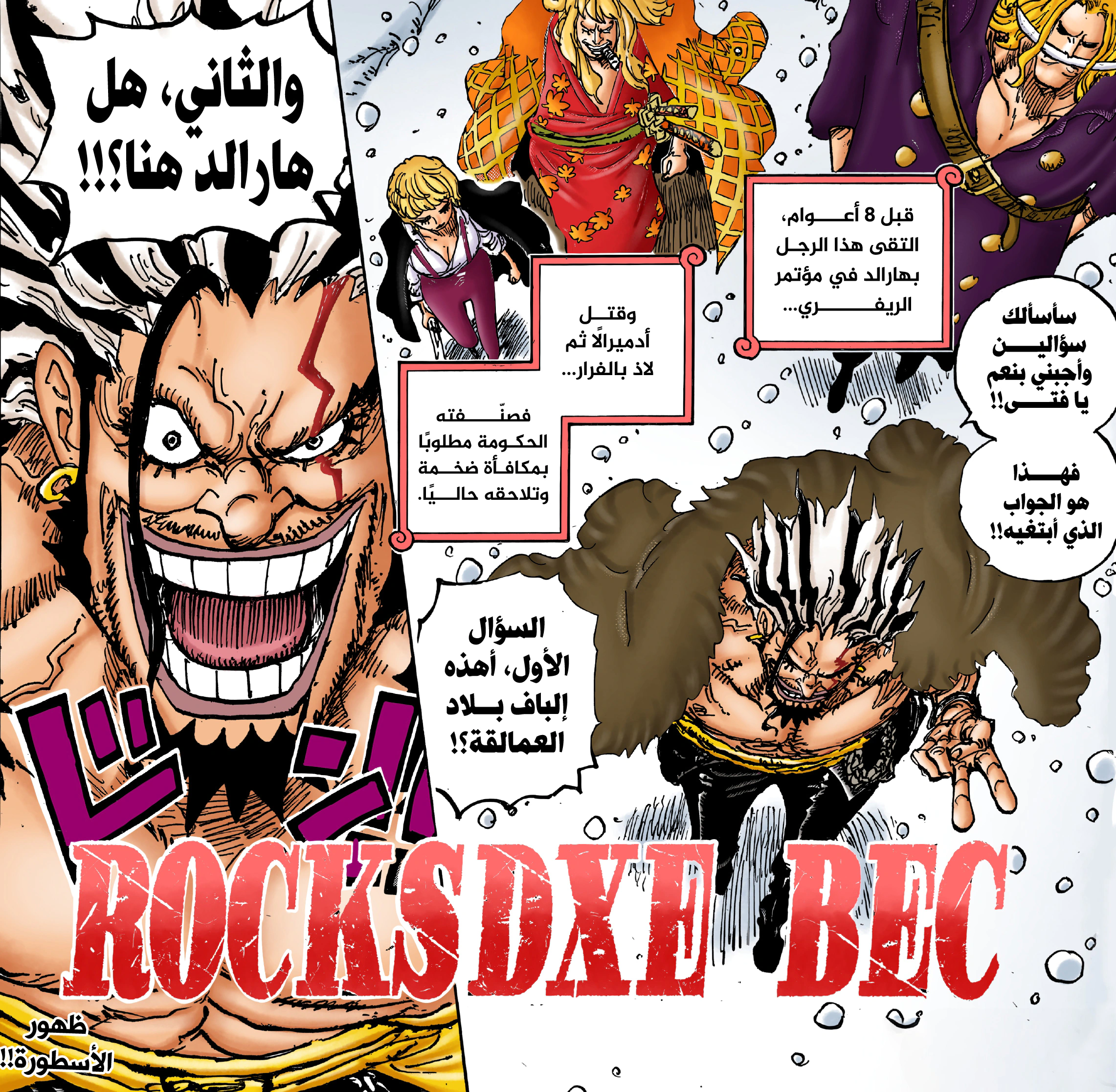 Read One Piece AR Manga Online