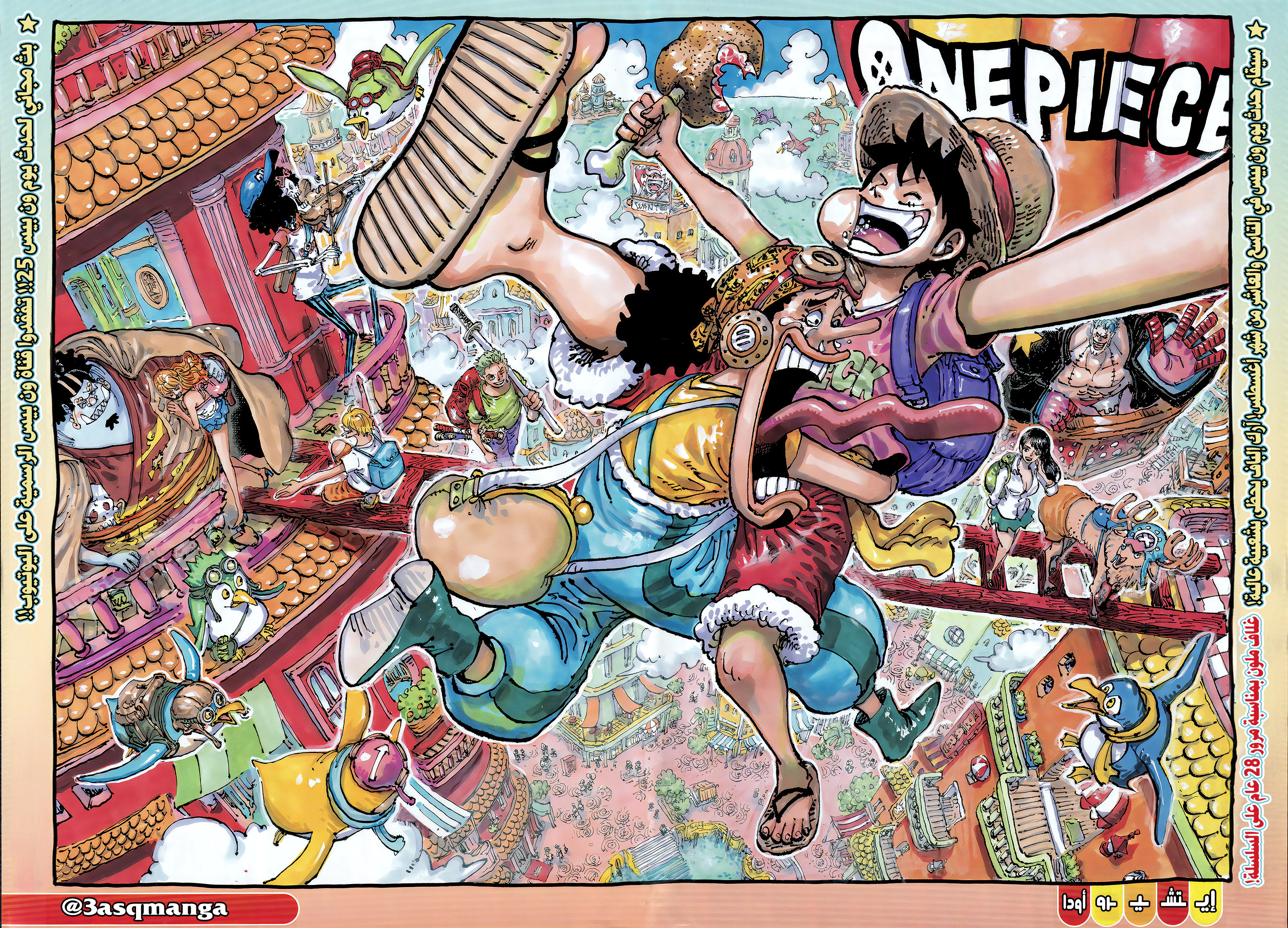 Read One Piece AR Manga Online