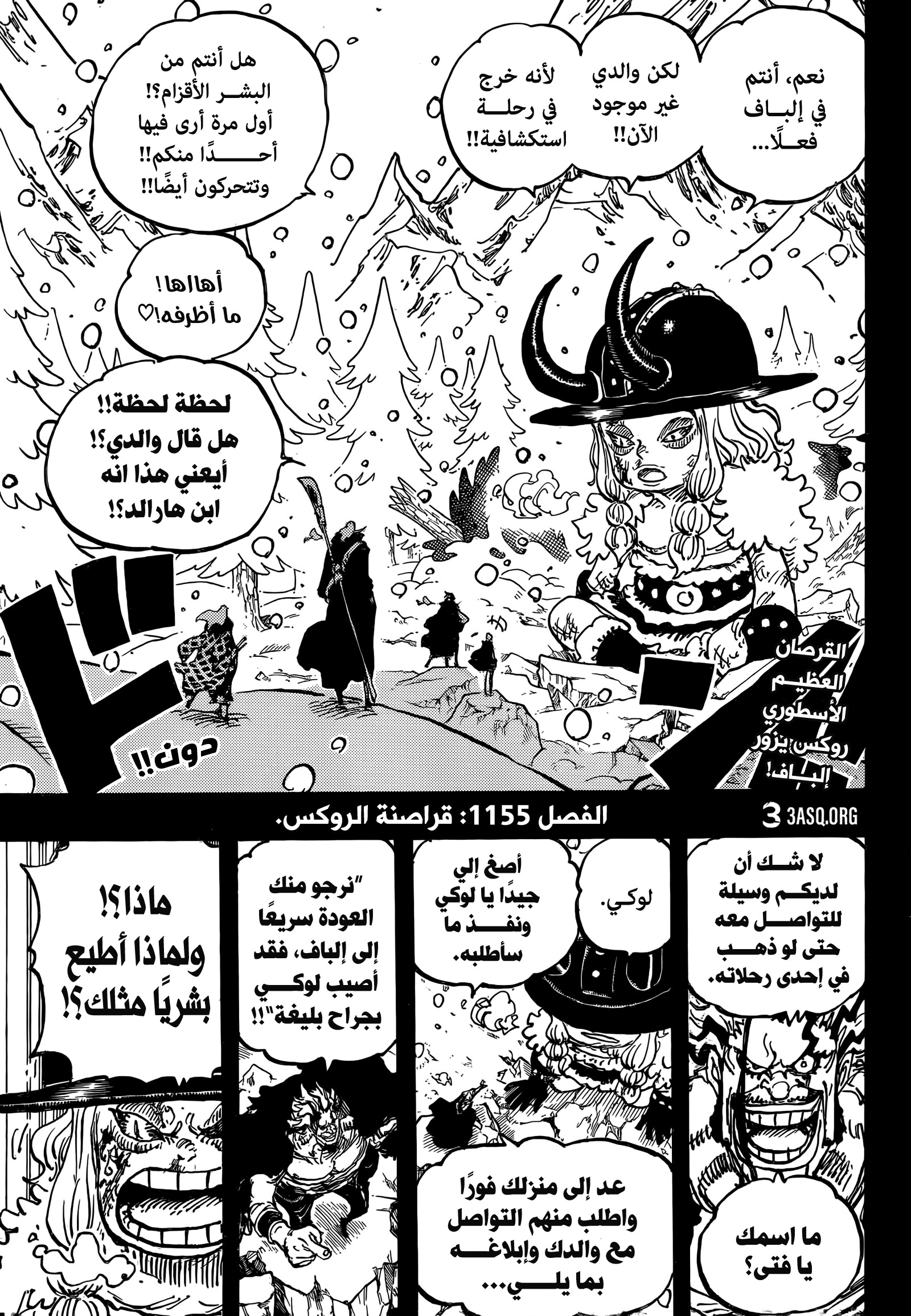 Read One Piece AR Manga Online
