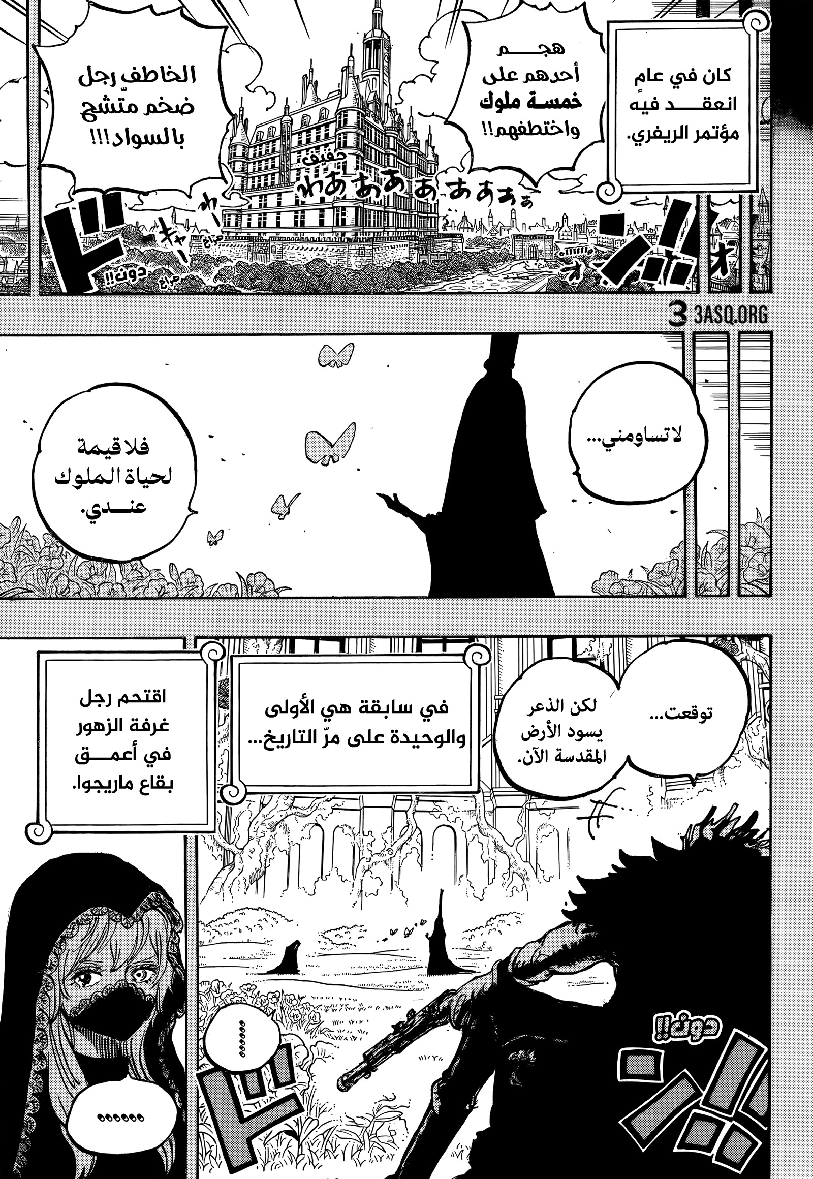 Read One Piece AR Manga Online