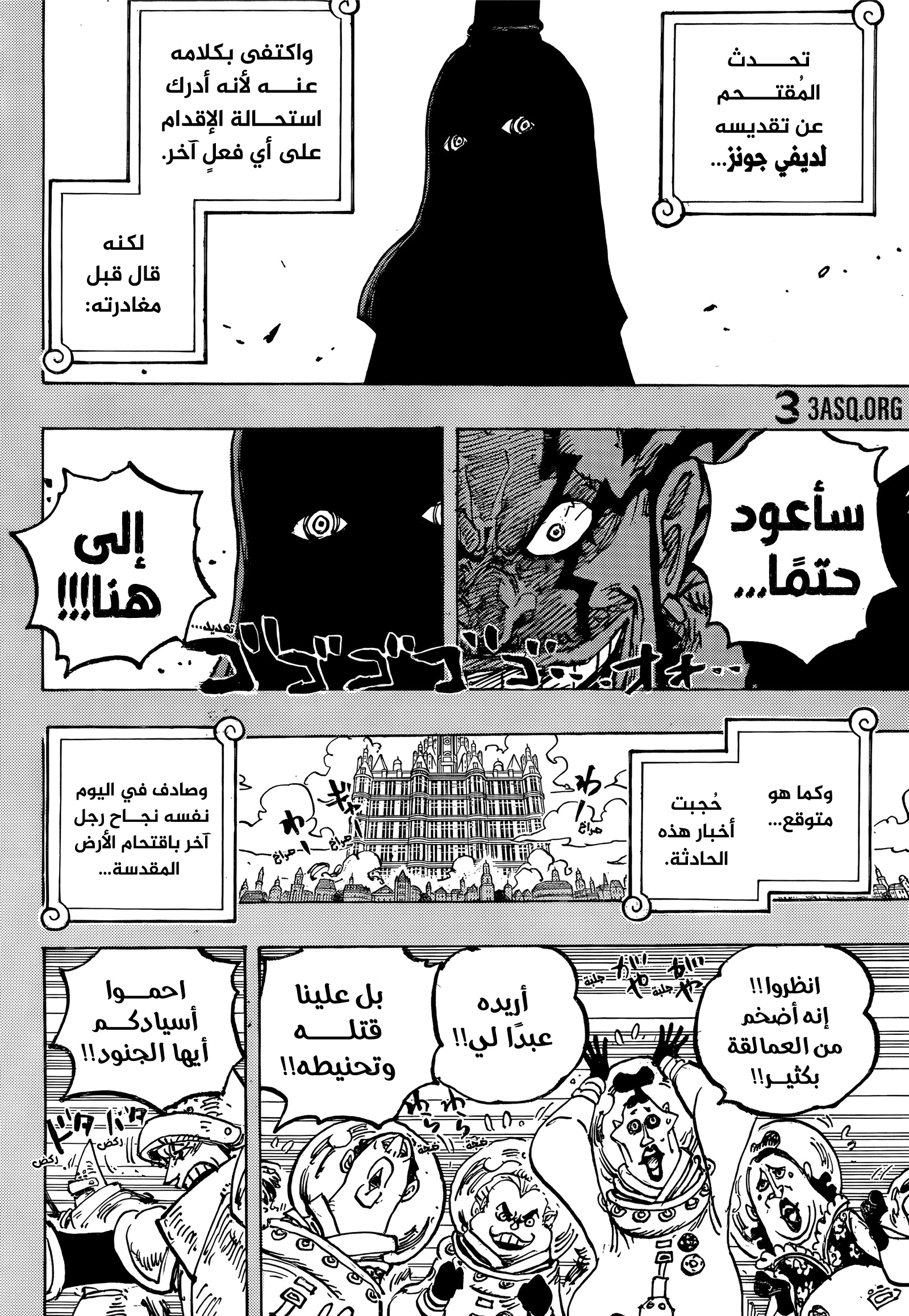 Read One Piece AR Manga Online