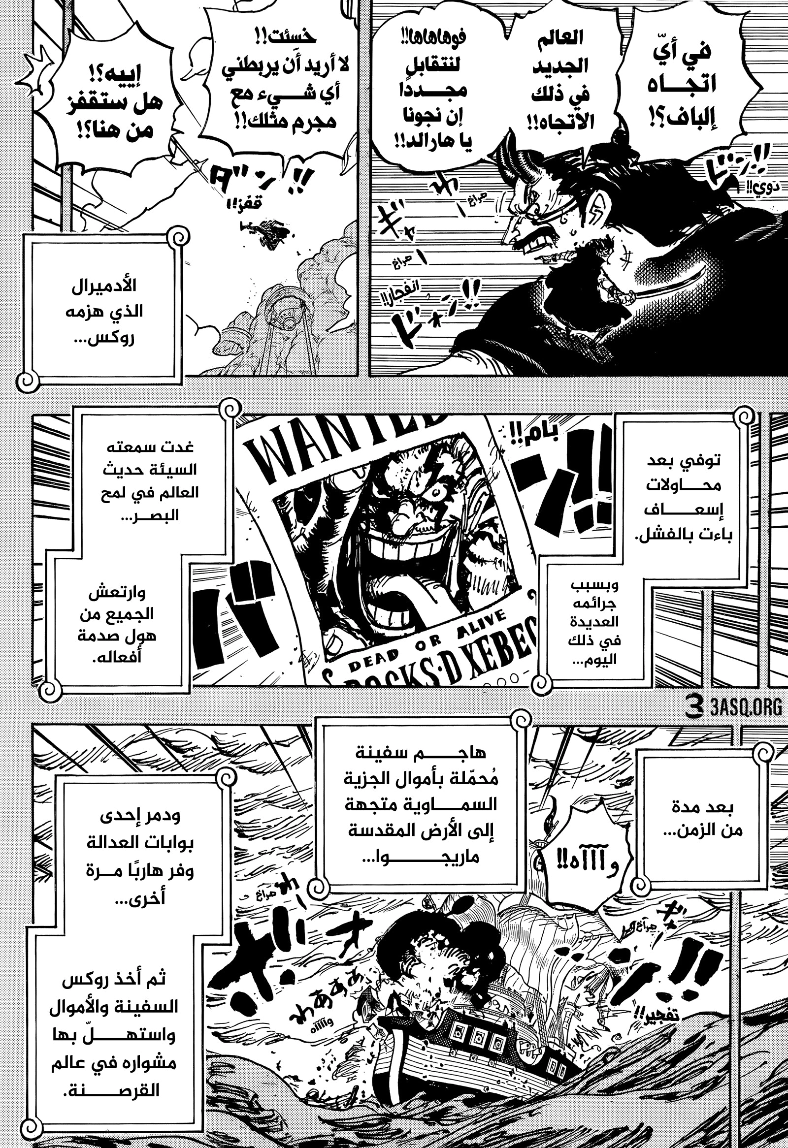 Read One Piece AR Manga Online
