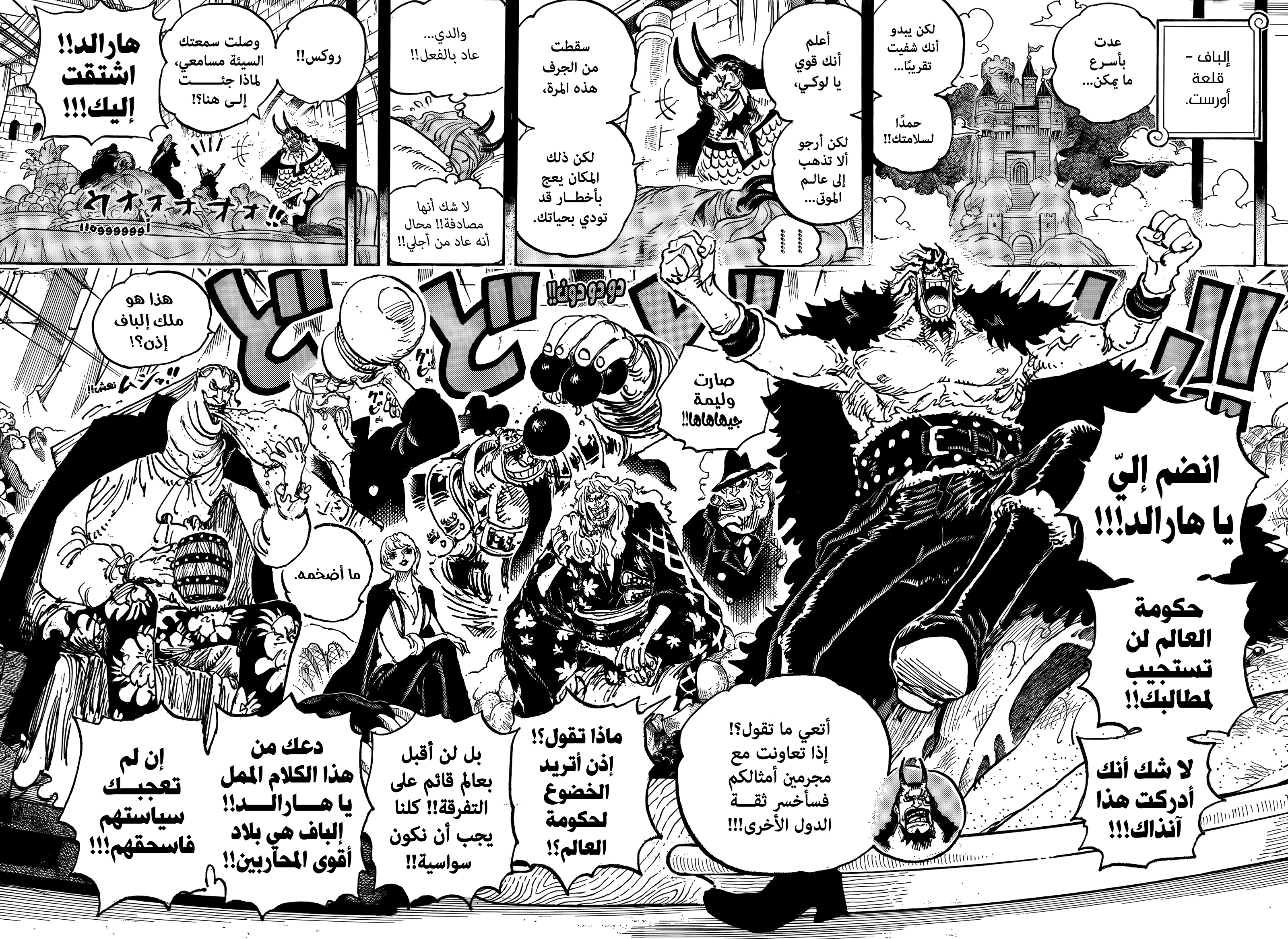 Read One Piece AR Manga Online