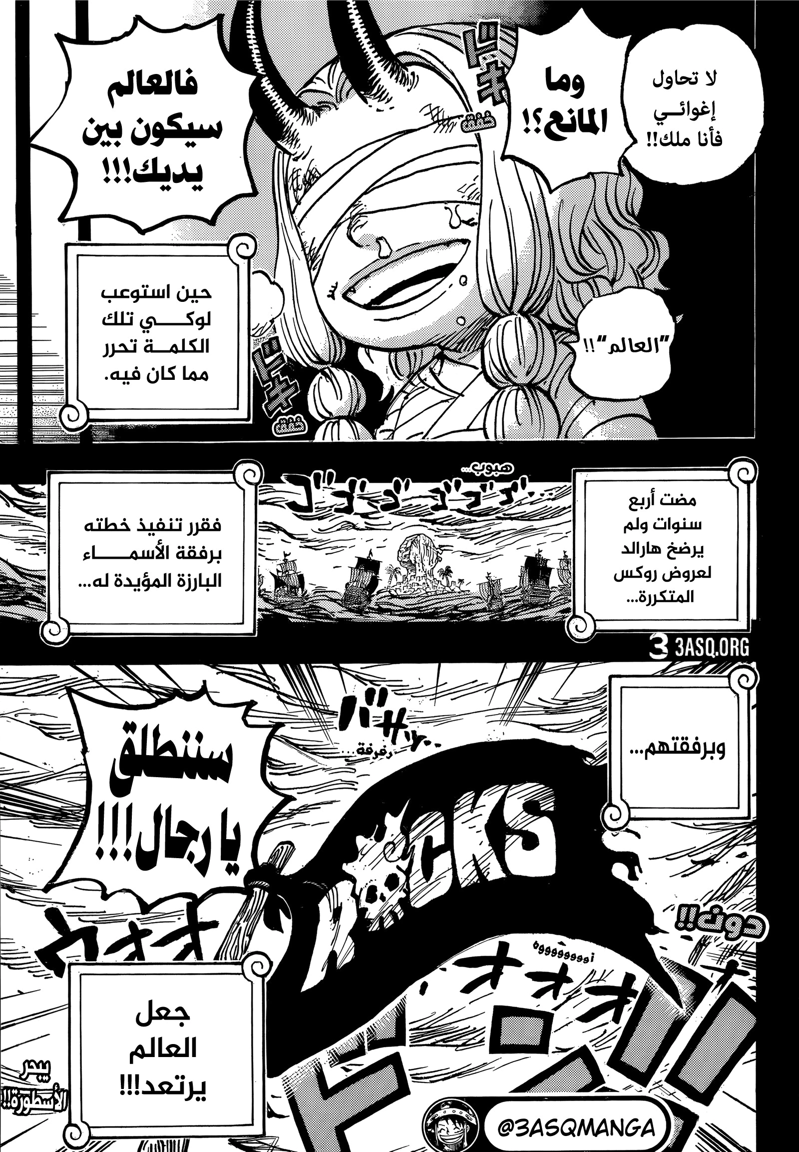 Read One Piece AR Manga Online
