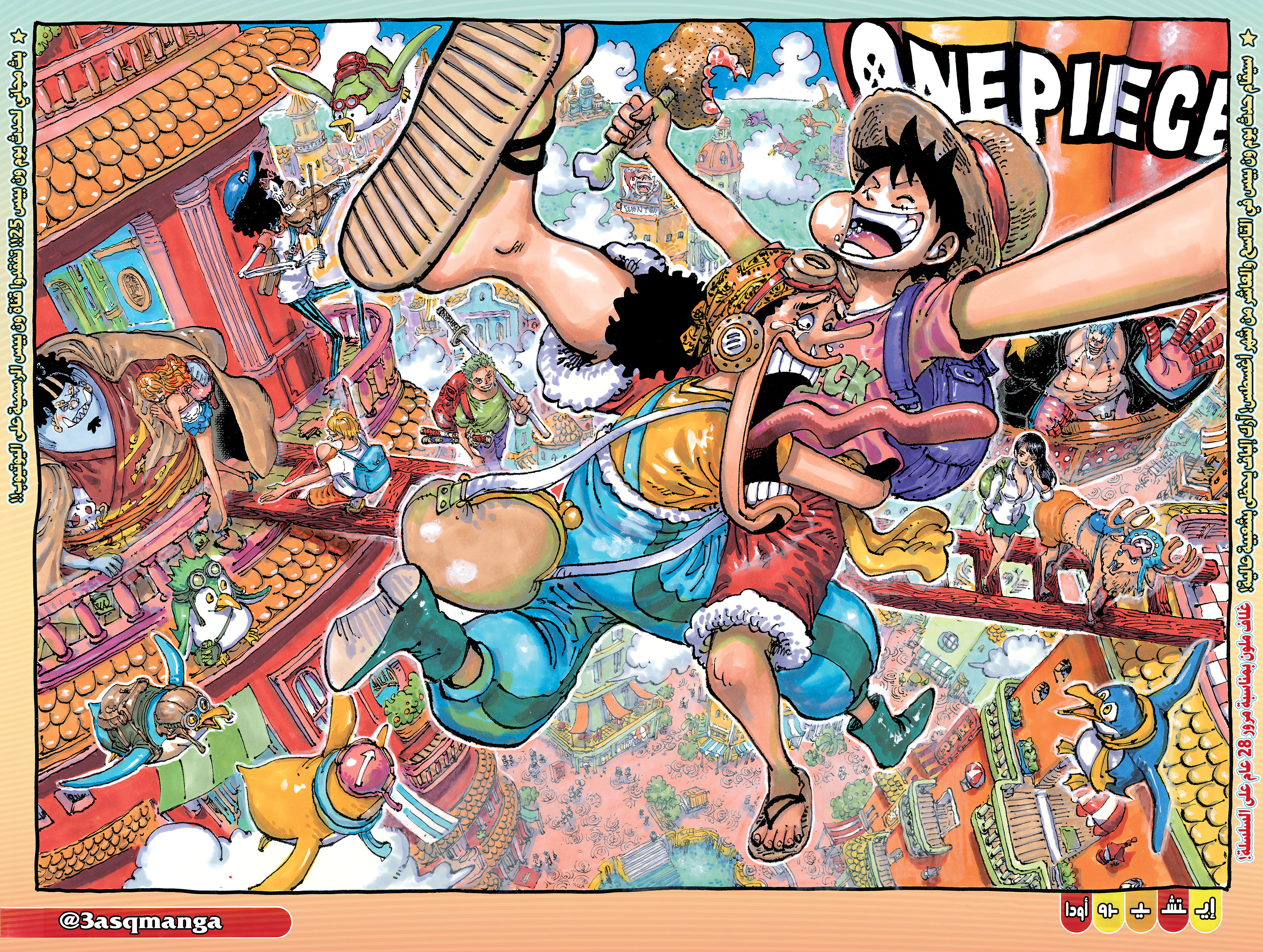 Read One Piece AR Manga Online