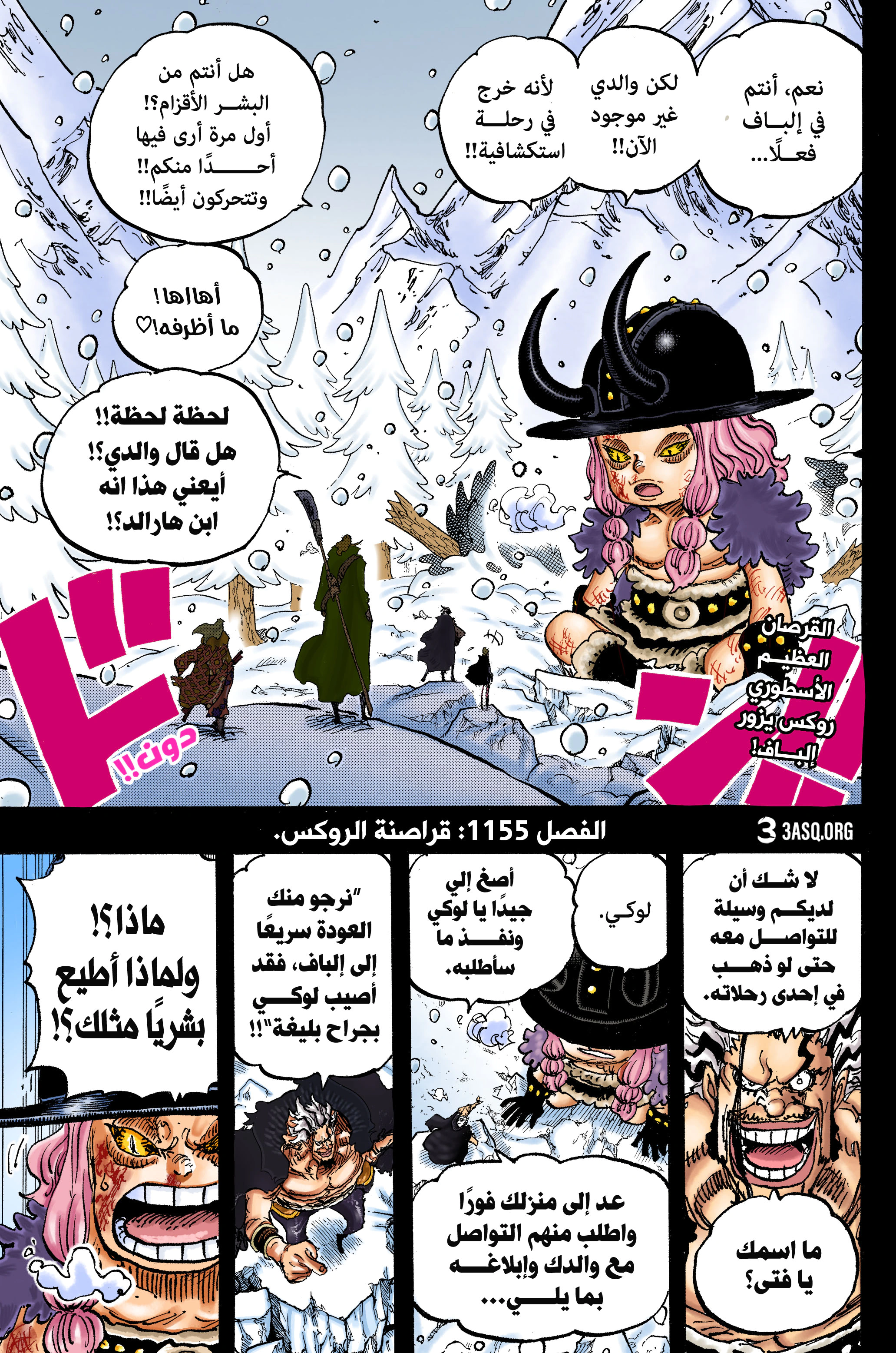 Read One Piece AR Manga Online