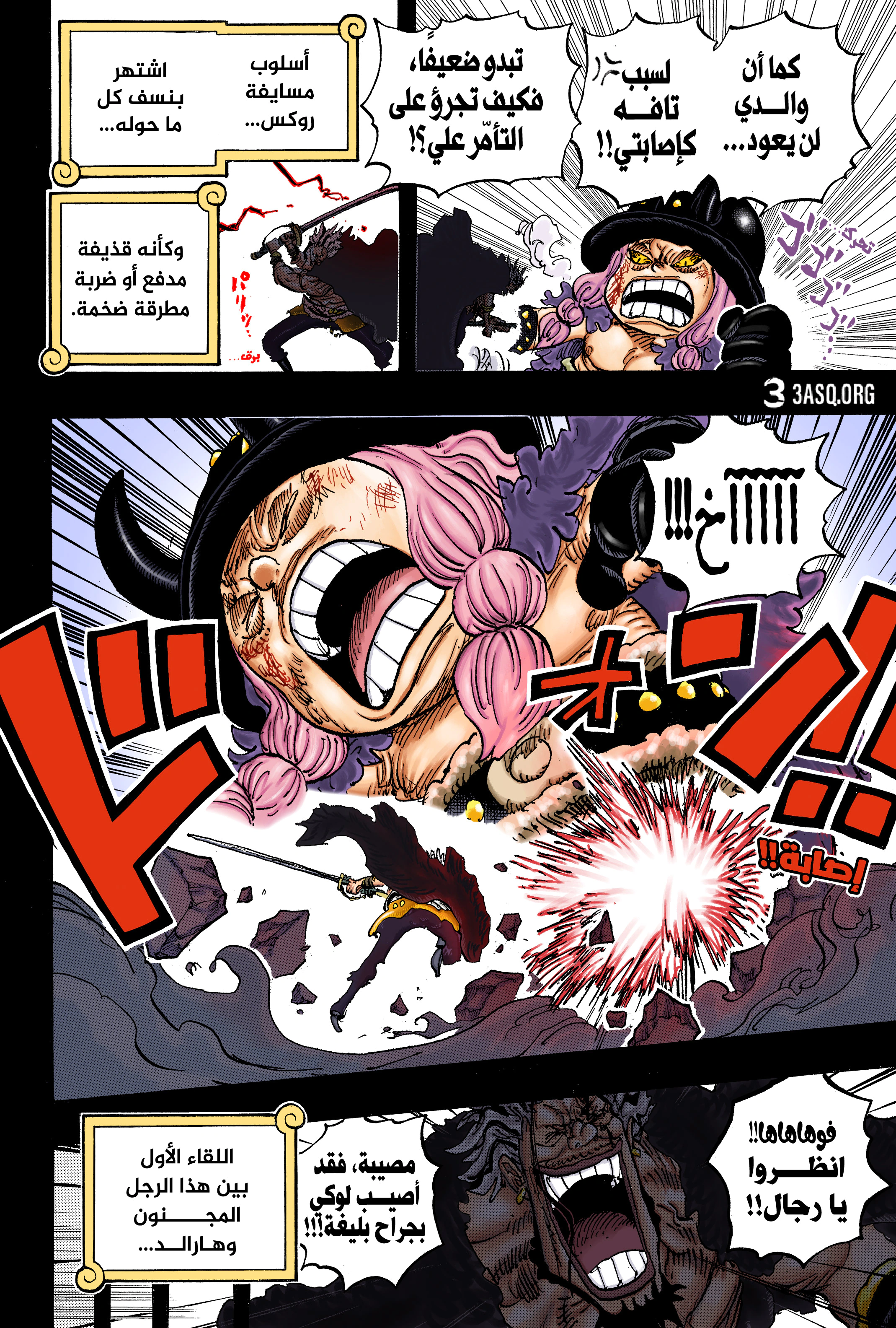 Read One Piece AR Manga Online