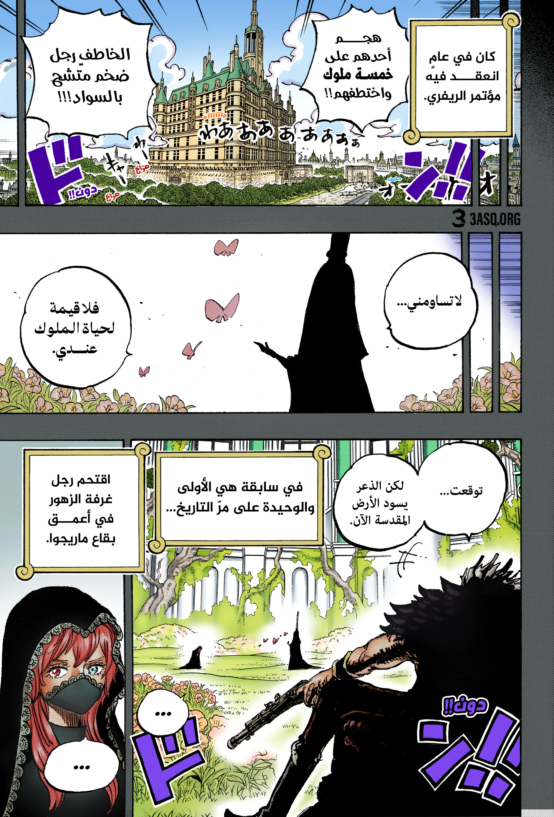 Read One Piece AR Manga Online
